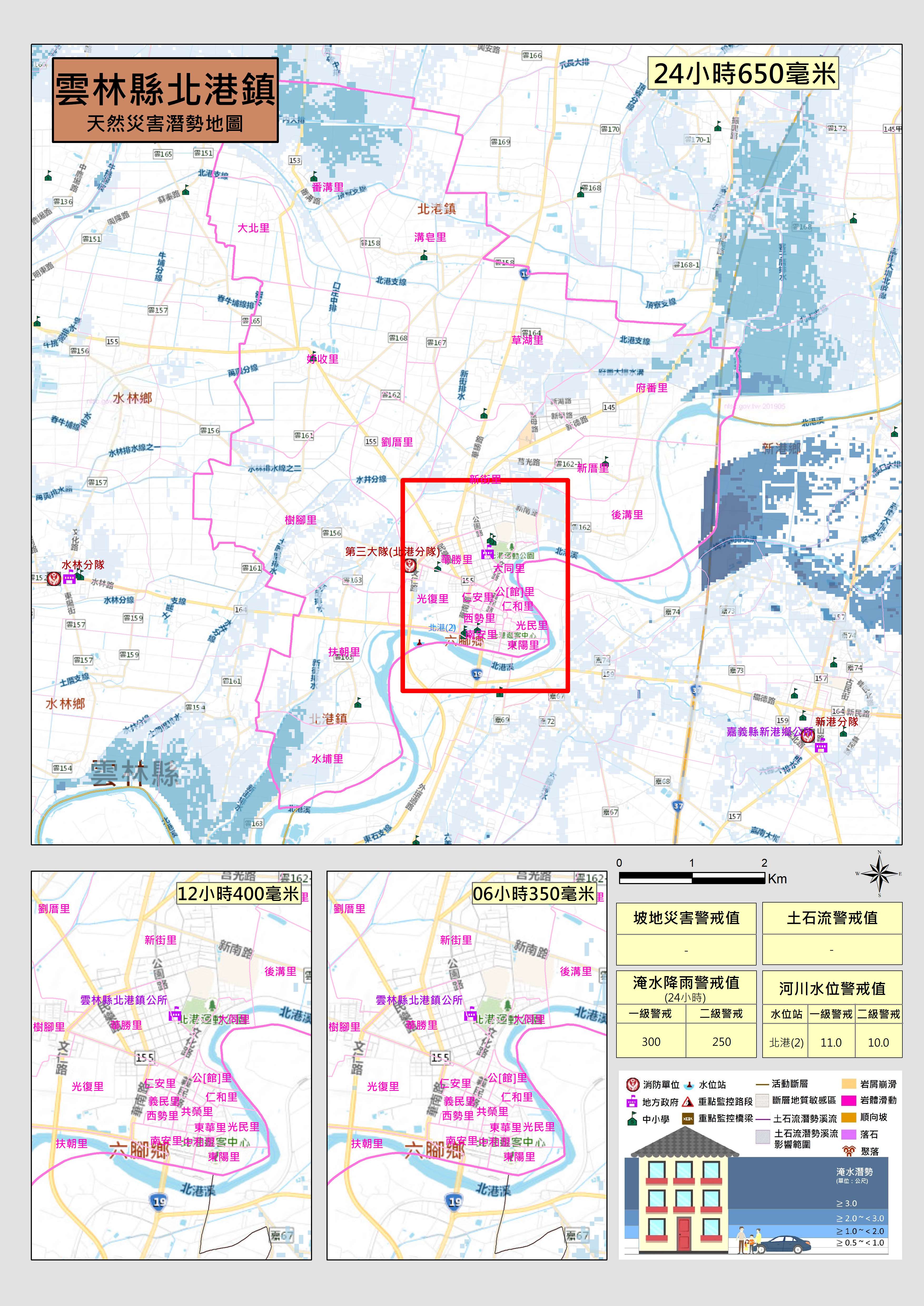 雲林縣北港鎮天然災害潛勢地圖
