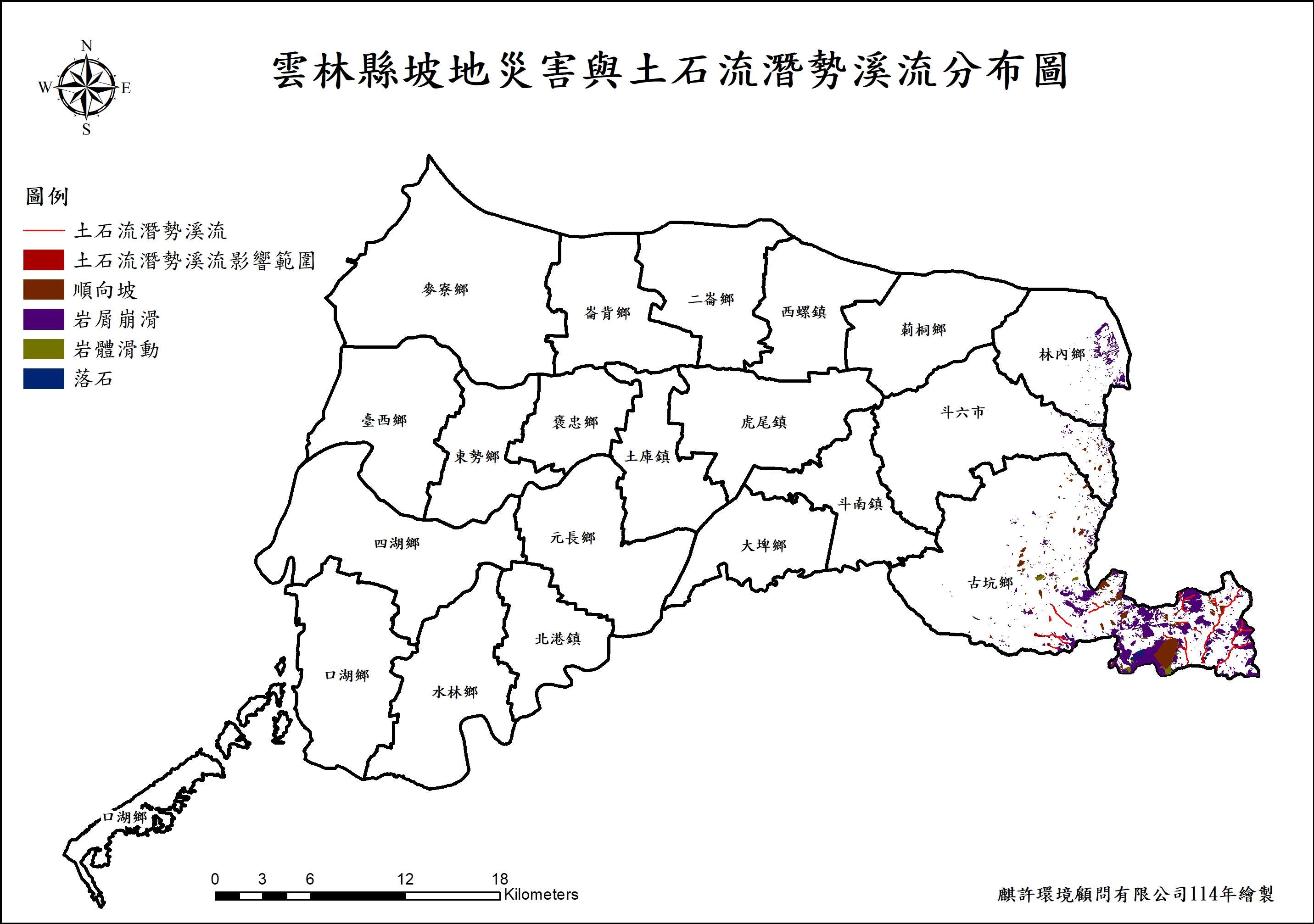 雲林縣坡地與土石流災害潛勢圖