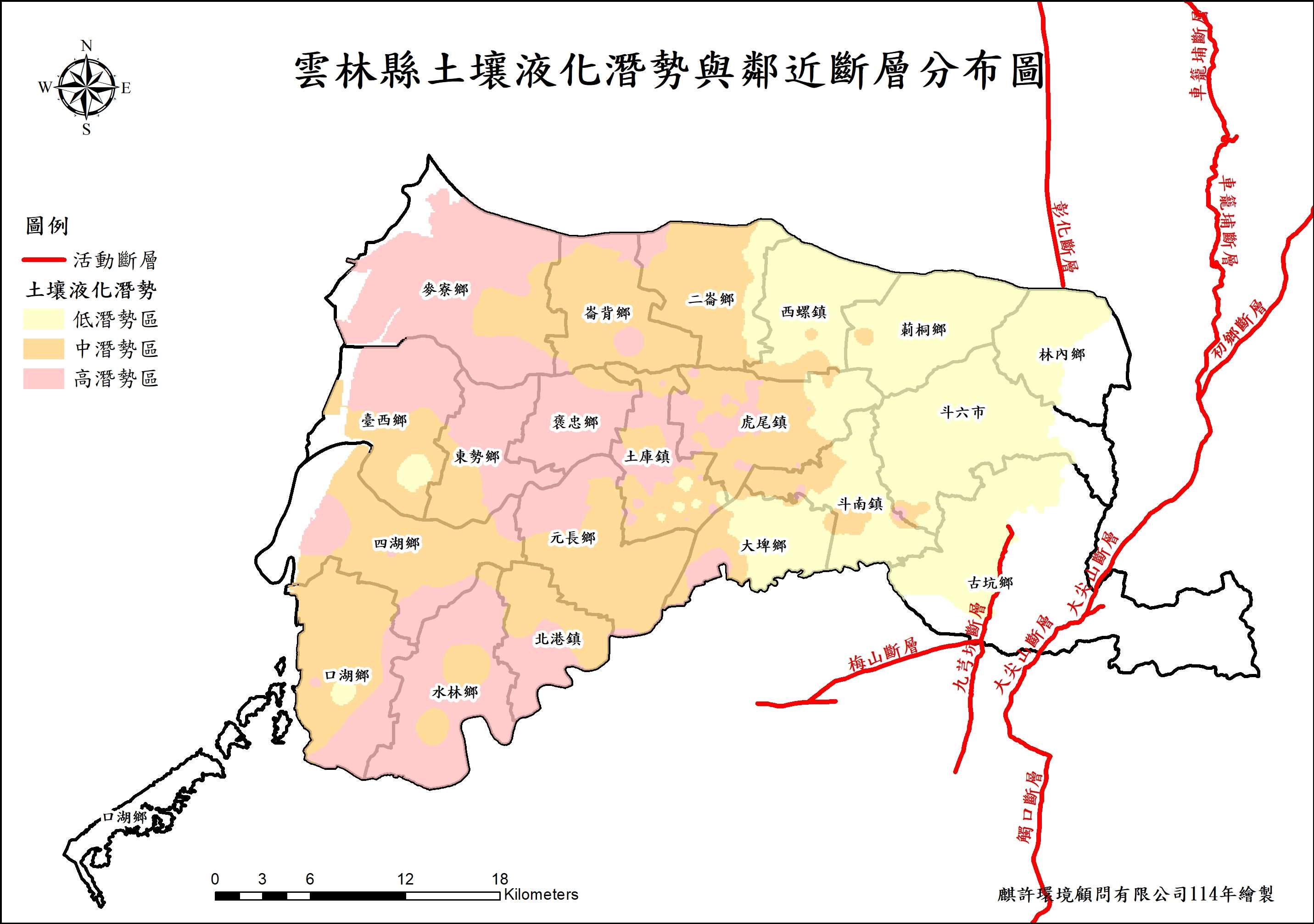 雲林縣土壤液化潛勢與鄰近斷層分布圖