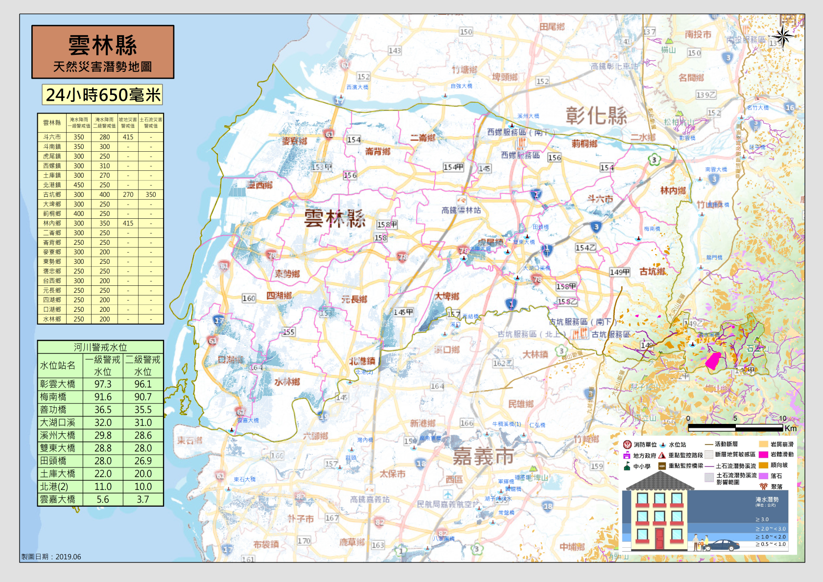 雲林縣天然災害潛勢地圖_650mm