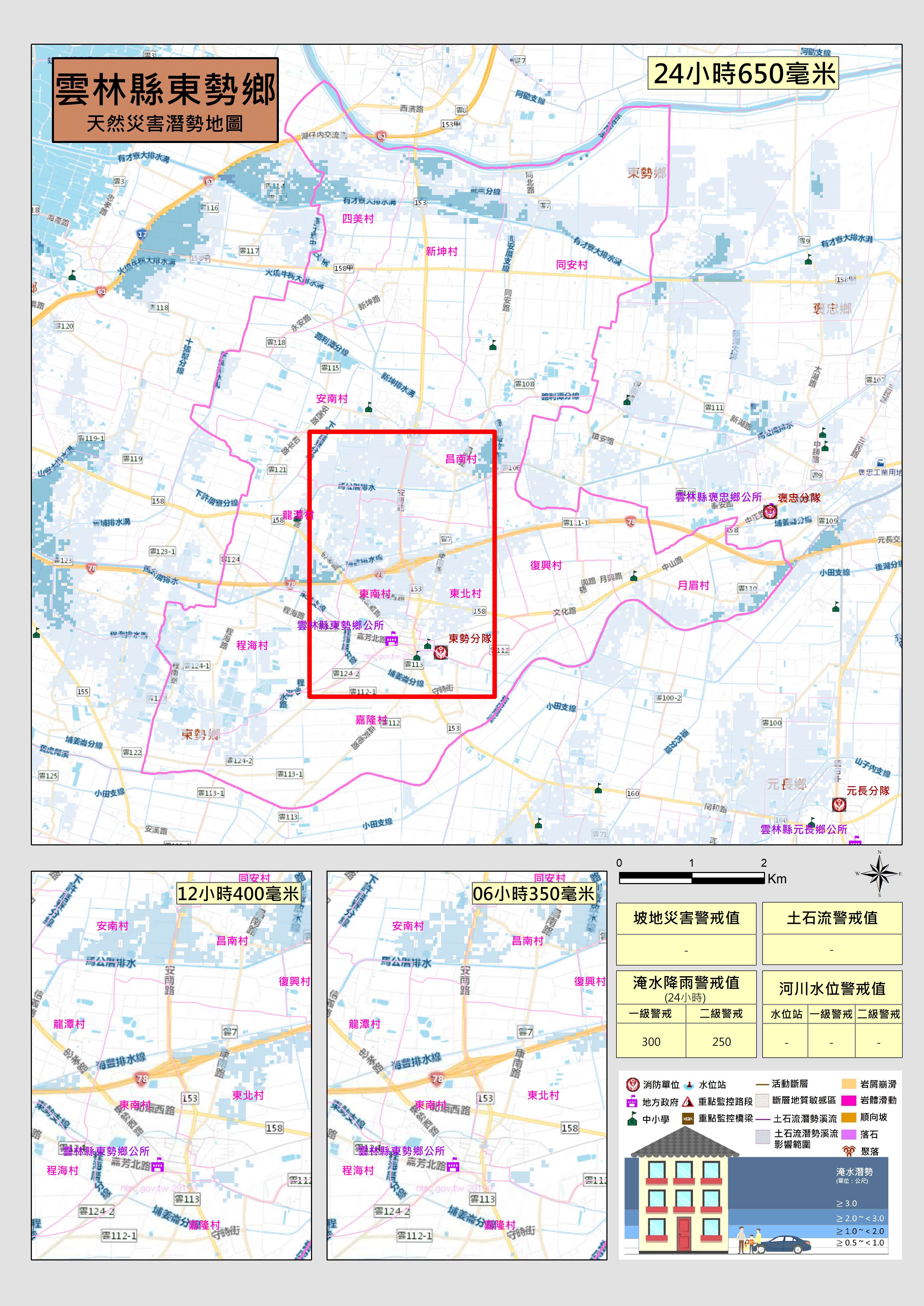 雲林縣東勢鄉天然災害潛勢地圖