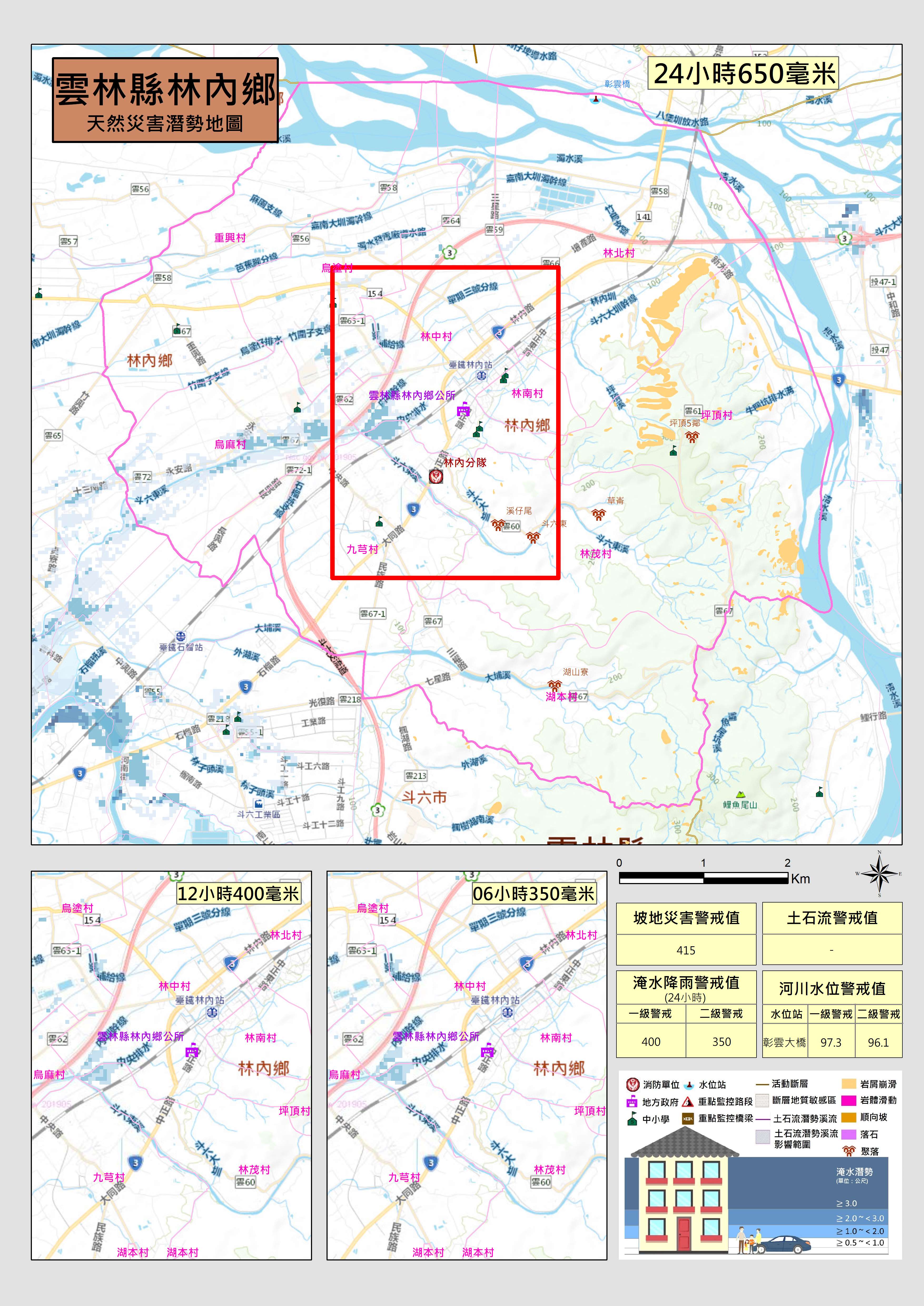 雲林縣林內鄉天然災害潛勢地圖