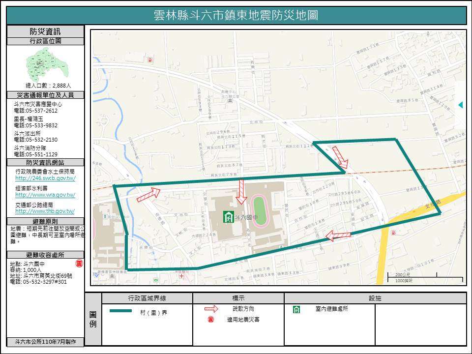 鎮東里地震簡易防災地圖