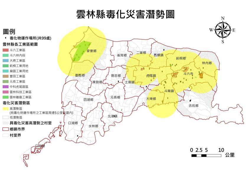 雲林縣毒化災害潛勢圖