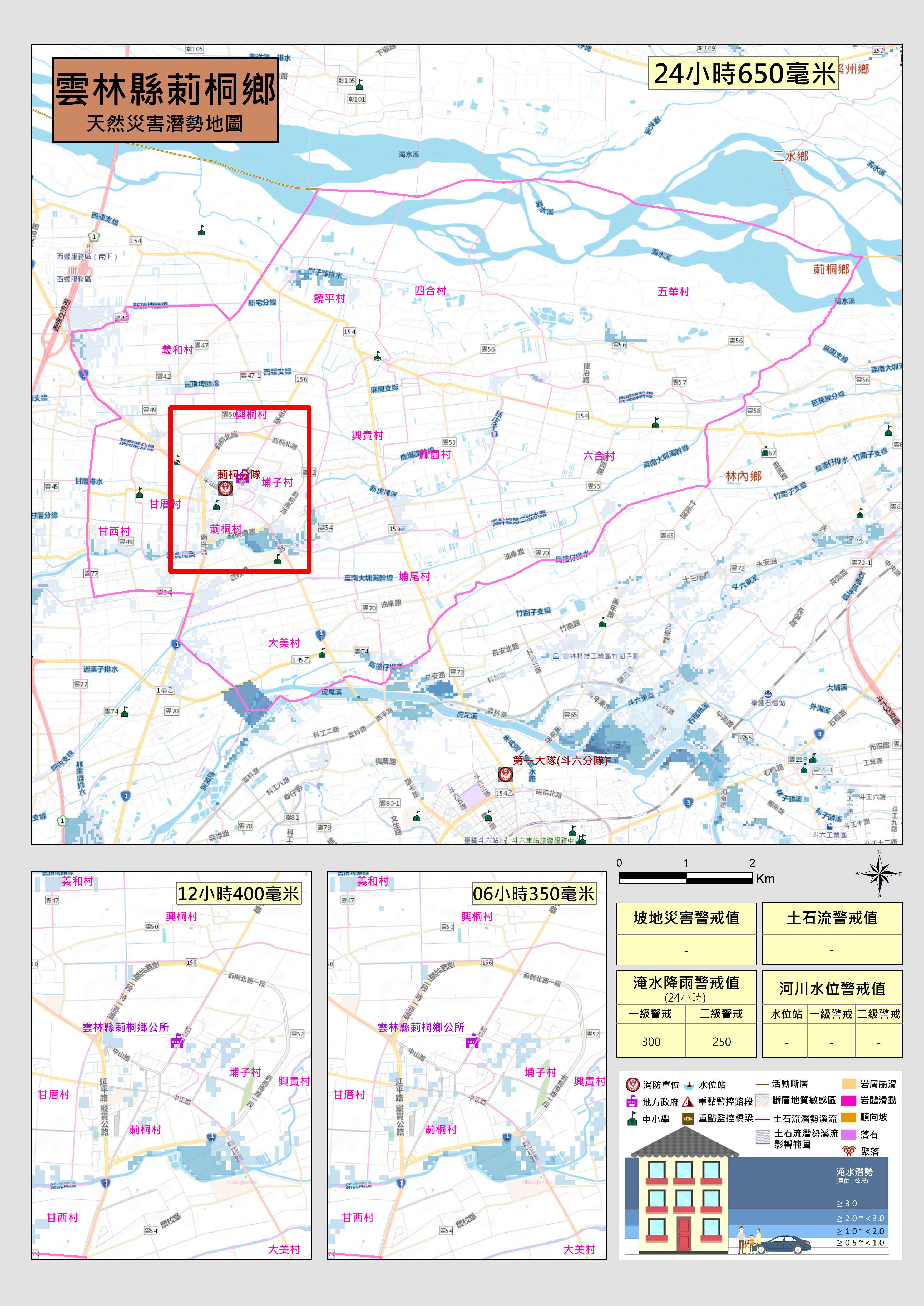 雲林縣莿桐鄉天然災害潛勢地圖