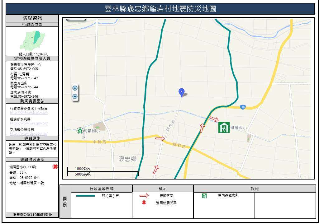 籠岩村地震簡易防災地圖(1-11鄰)