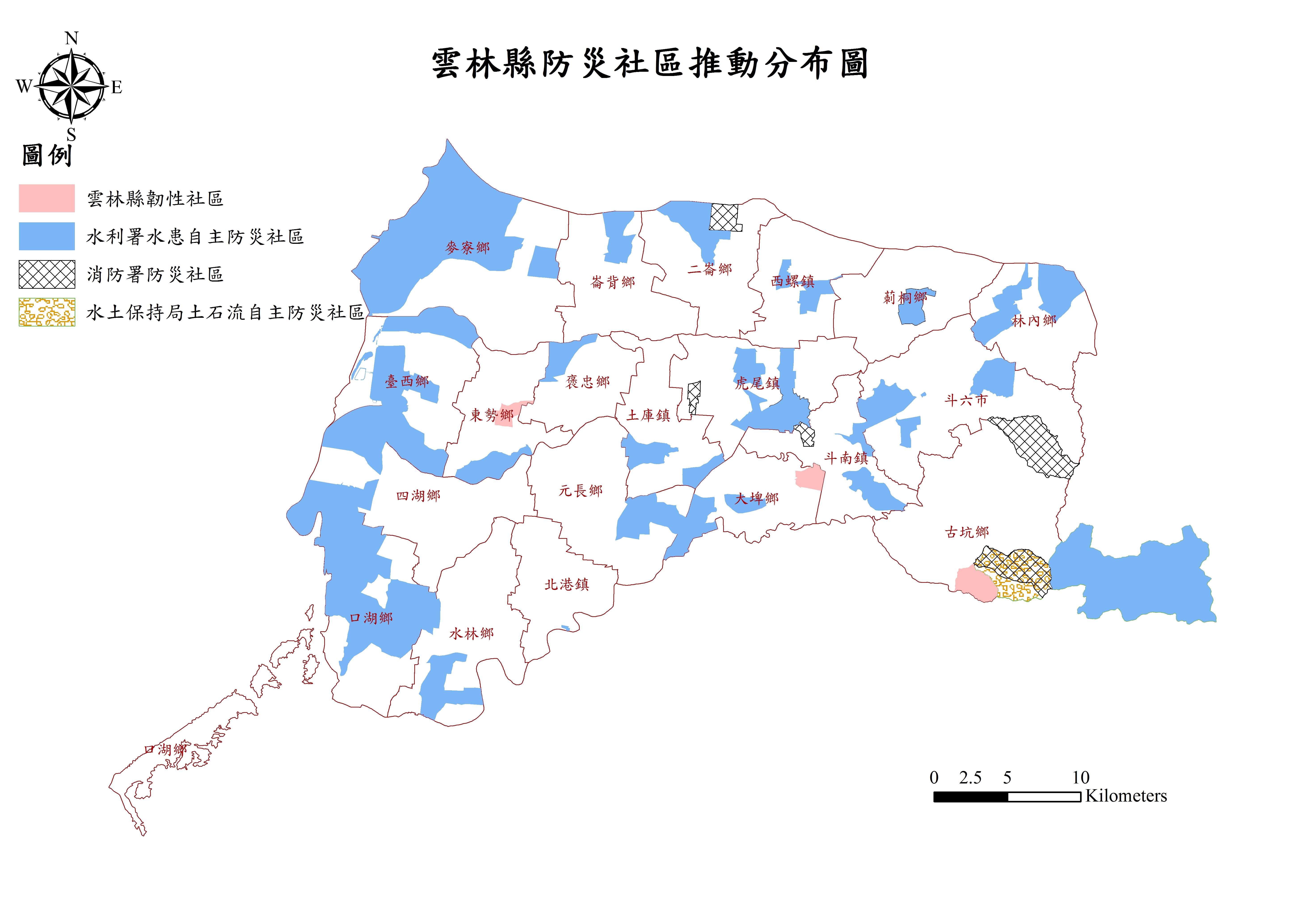 雲林縣防災社區分布圖