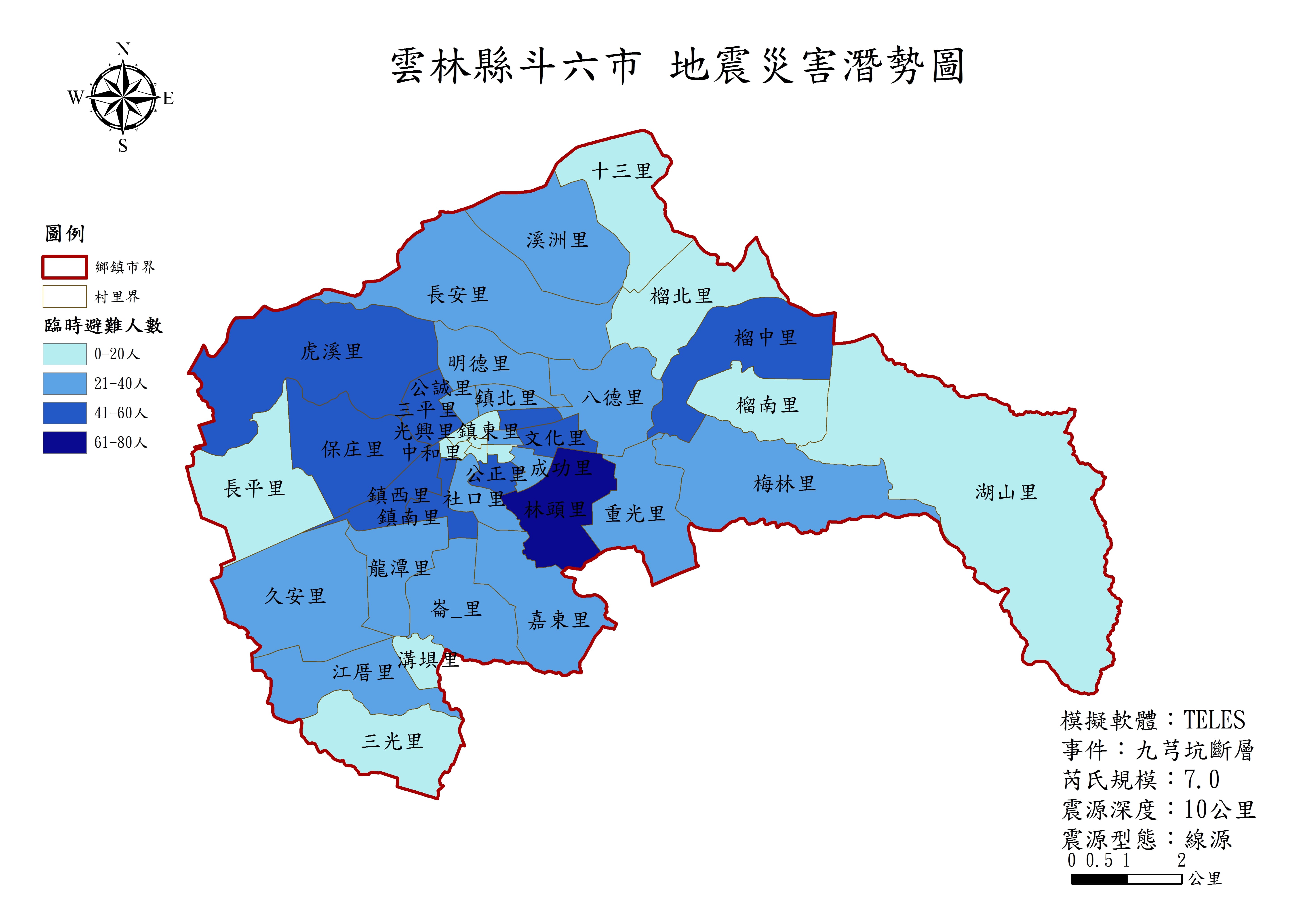 九芎坑斷層發生芮氏規模7級地震之臨時避難人數