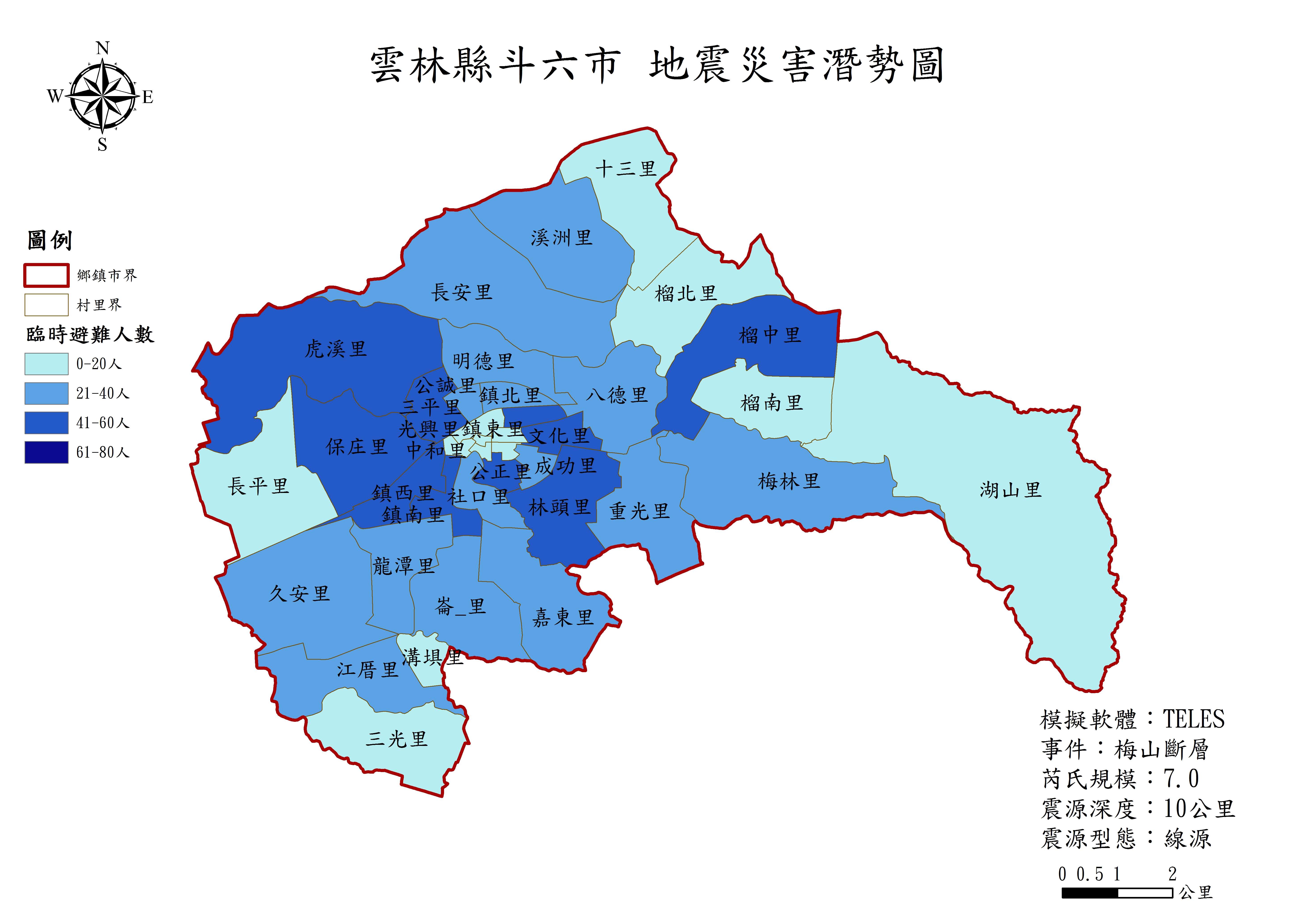 梅山斷層發生芮氏規模7級地震之臨時避難人數