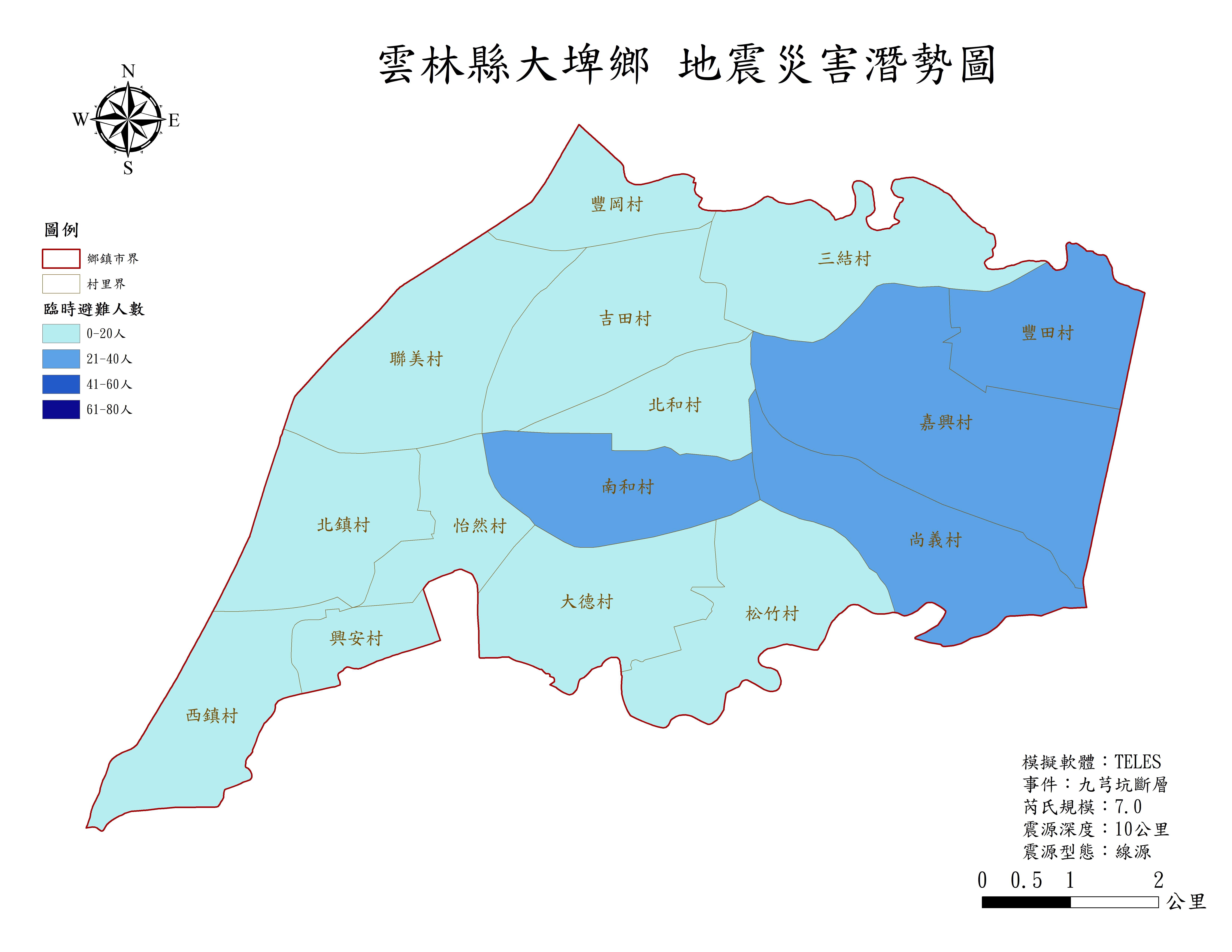 九芎坑斷層發生芮氏規模7級地震之臨時避難人數