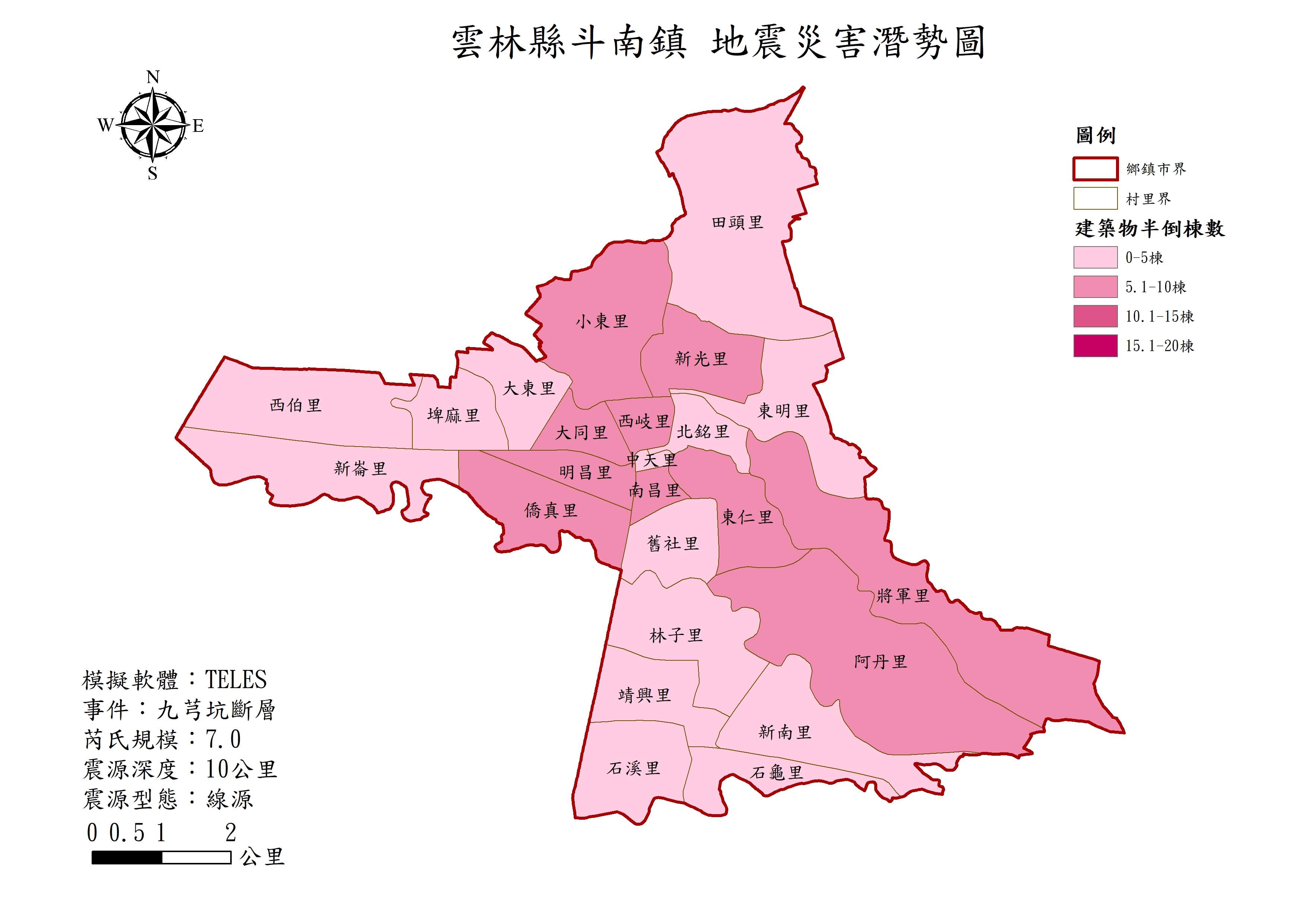 九芎坑斷層發生芮氏規模7級地震之建築物半倒棟數