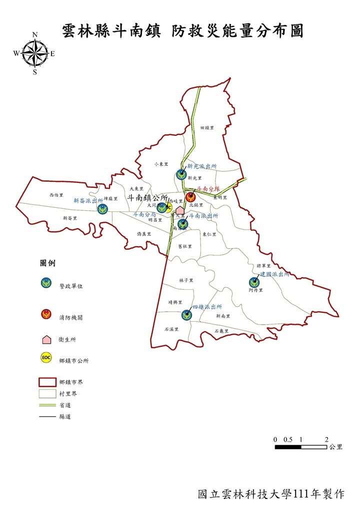 雲林縣斗南鎮防救災能量分布圖