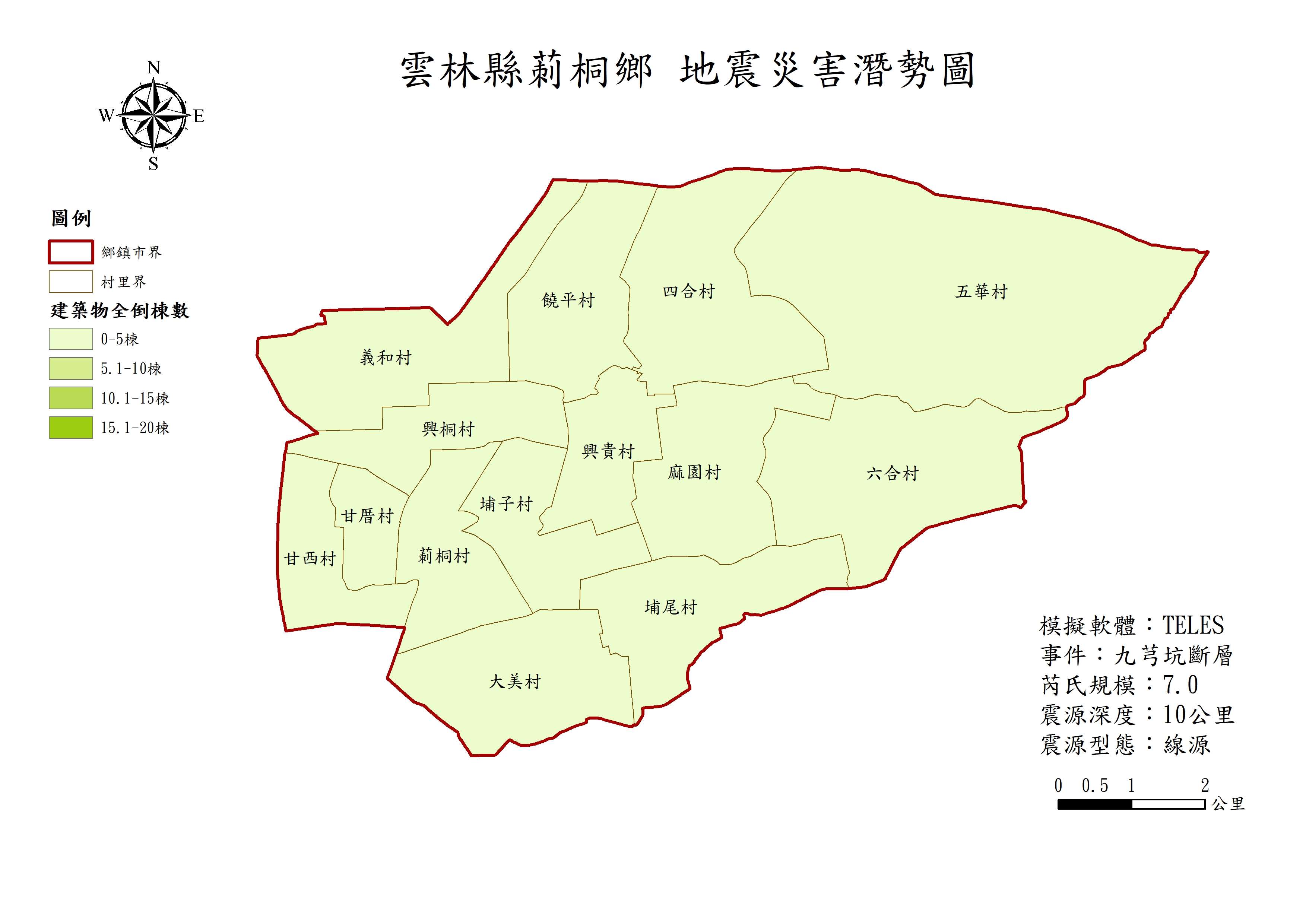 九芎坑斷層發生芮氏規模7級地震之建築物全倒棟數