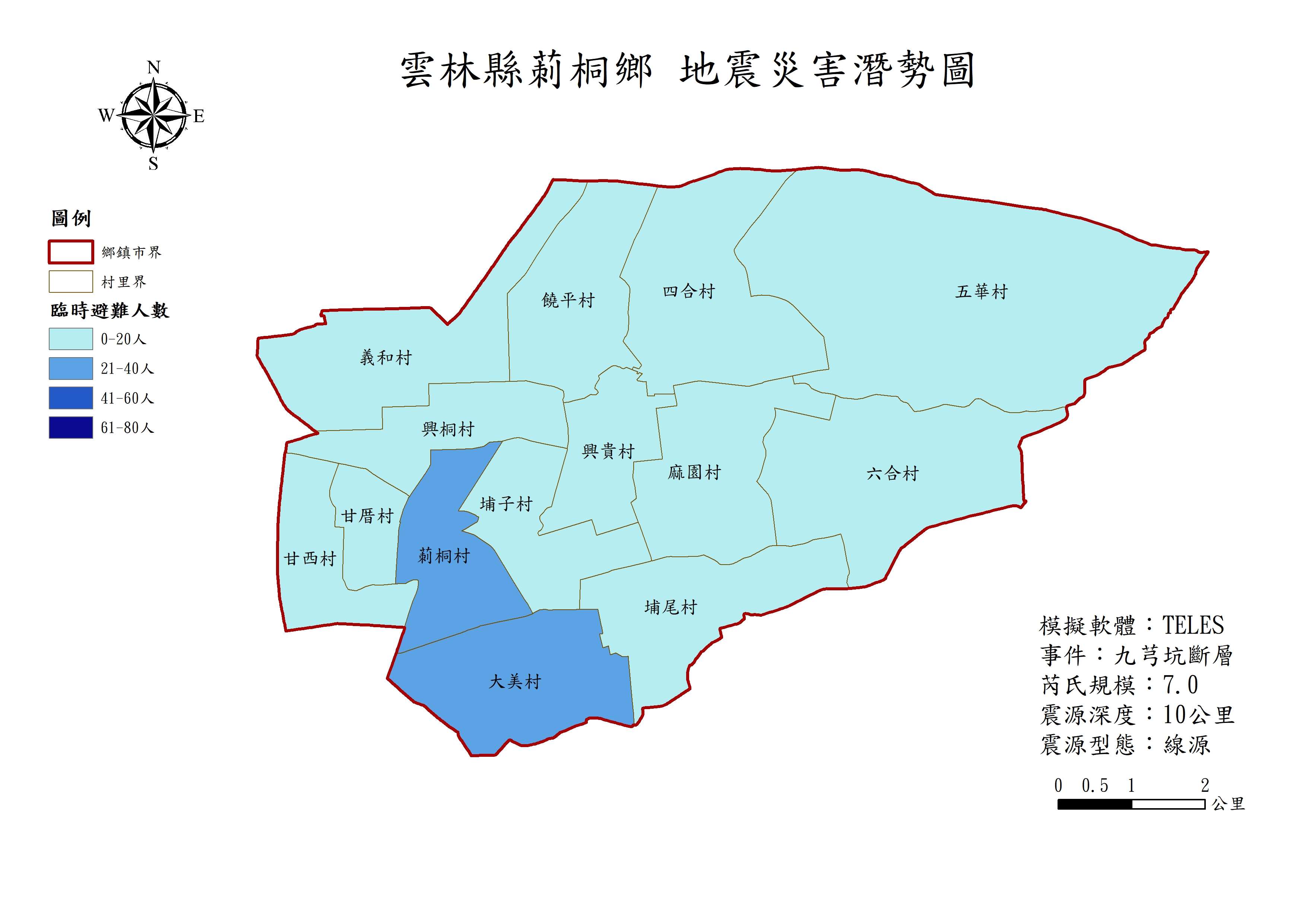 九芎坑斷層發生芮氏規模7級地震之臨時避難人數