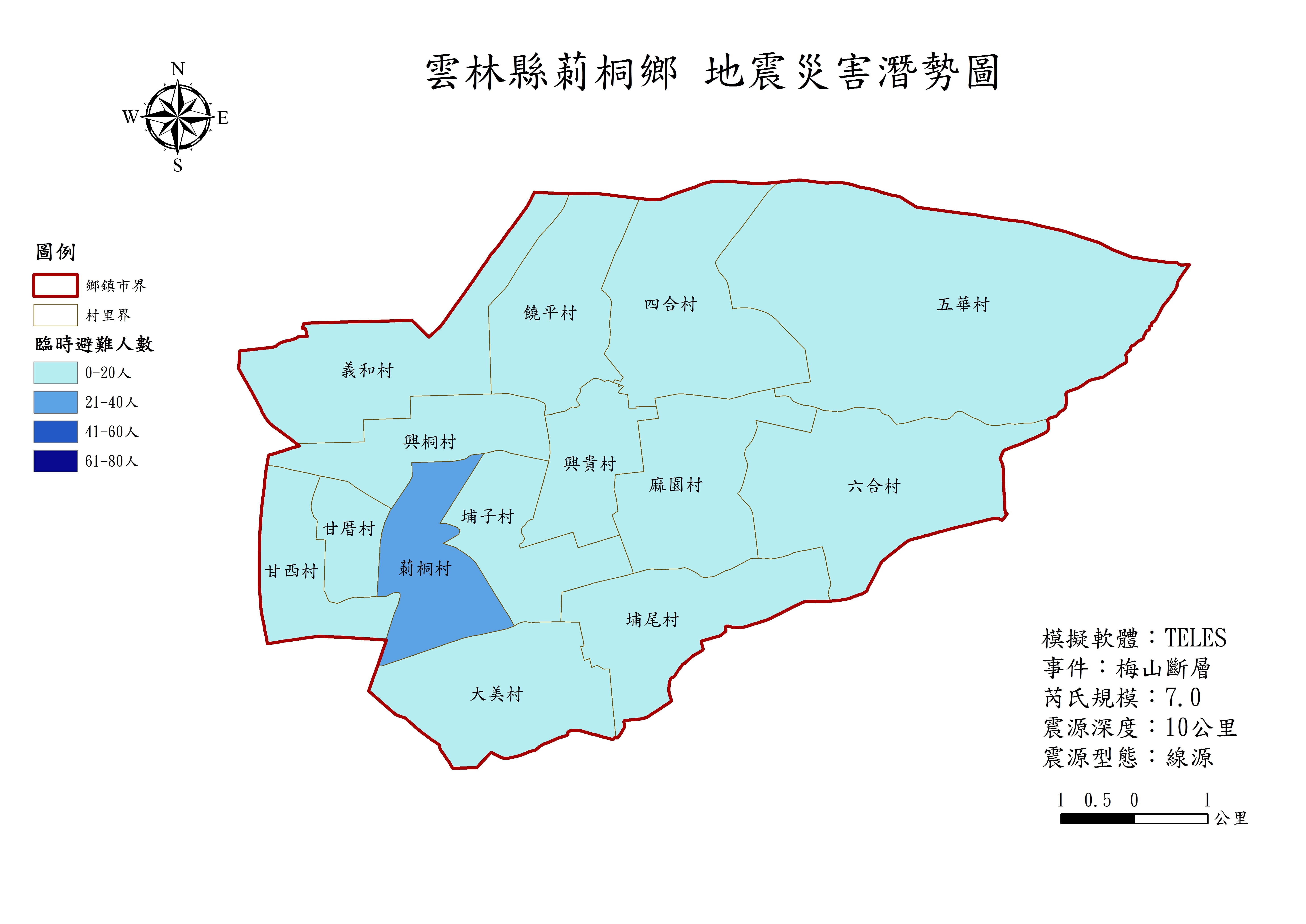 梅山斷層發生芮氏規模7級地震之臨時避難人數