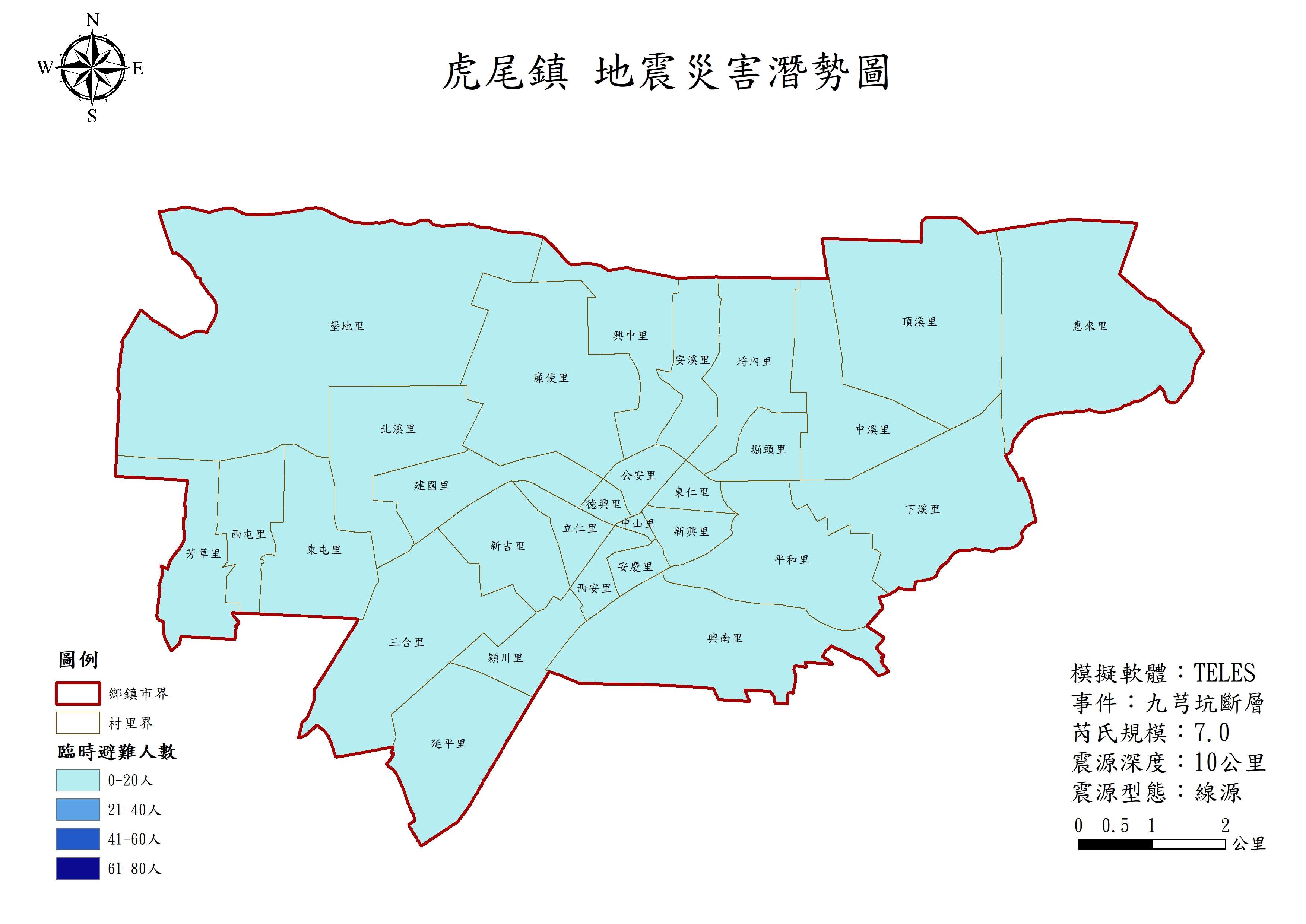 九芎坑斷層發生芮氏規模7級地震之臨時避難人數