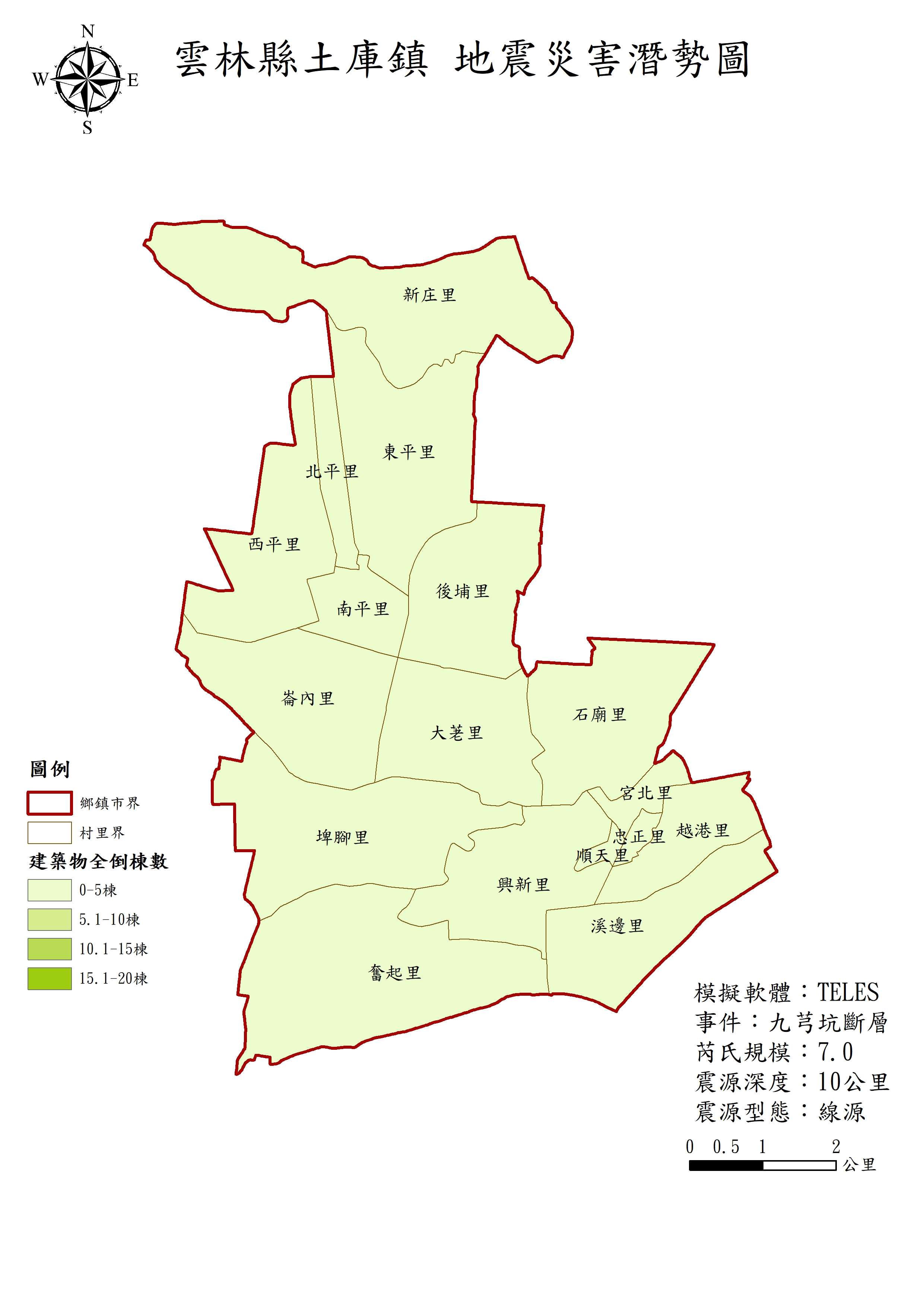 九芎坑斷層發生芮氏規模7級地震之建築物全倒棟數