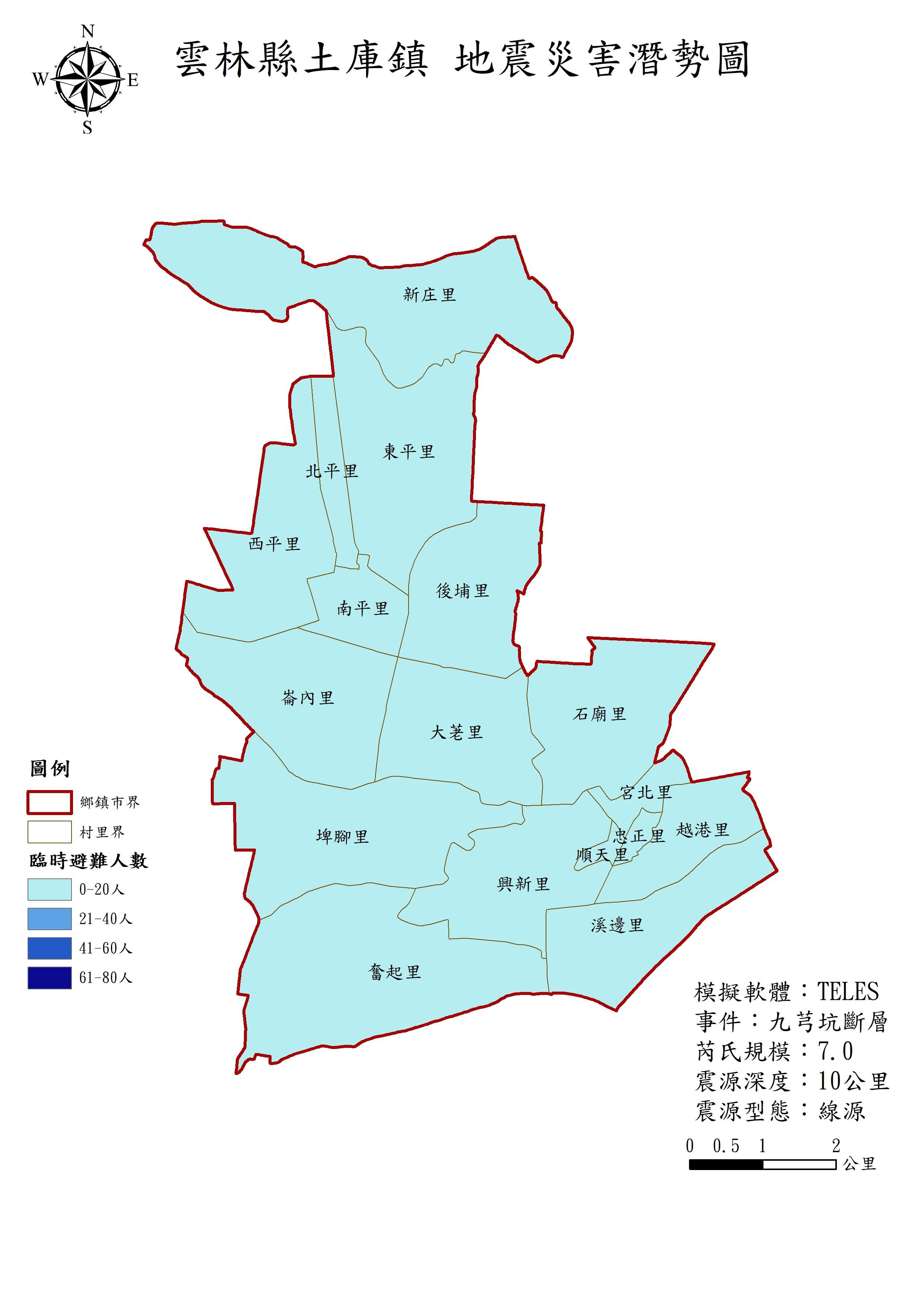 九芎坑斷層發生芮氏規模7級地震之臨時避難人數