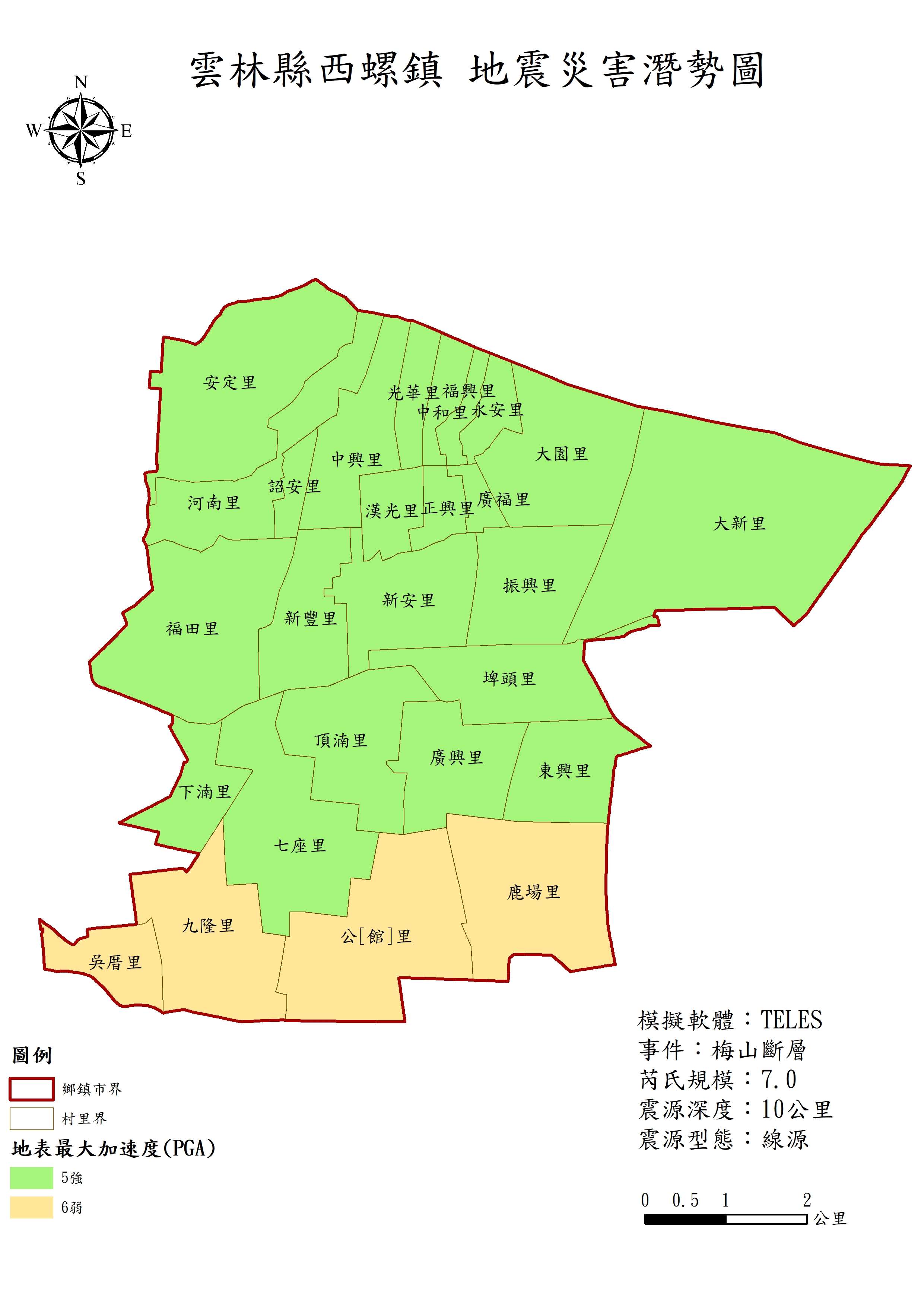 梅山斷層發生芮氏規模7級地震之地表最大加速度（PGA）