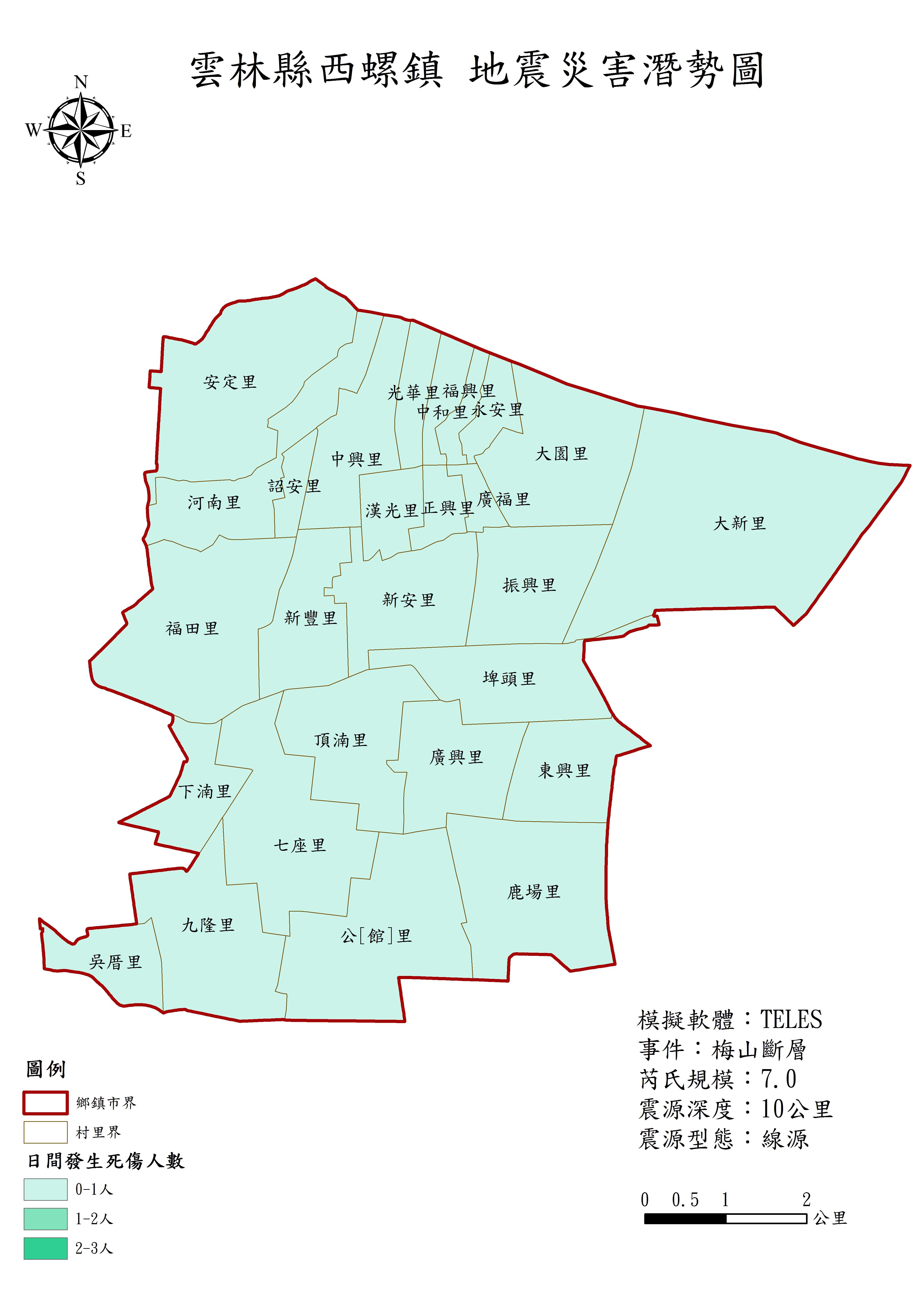 梅山斷層發生芮氏規模7級地震之日間發生死傷人數