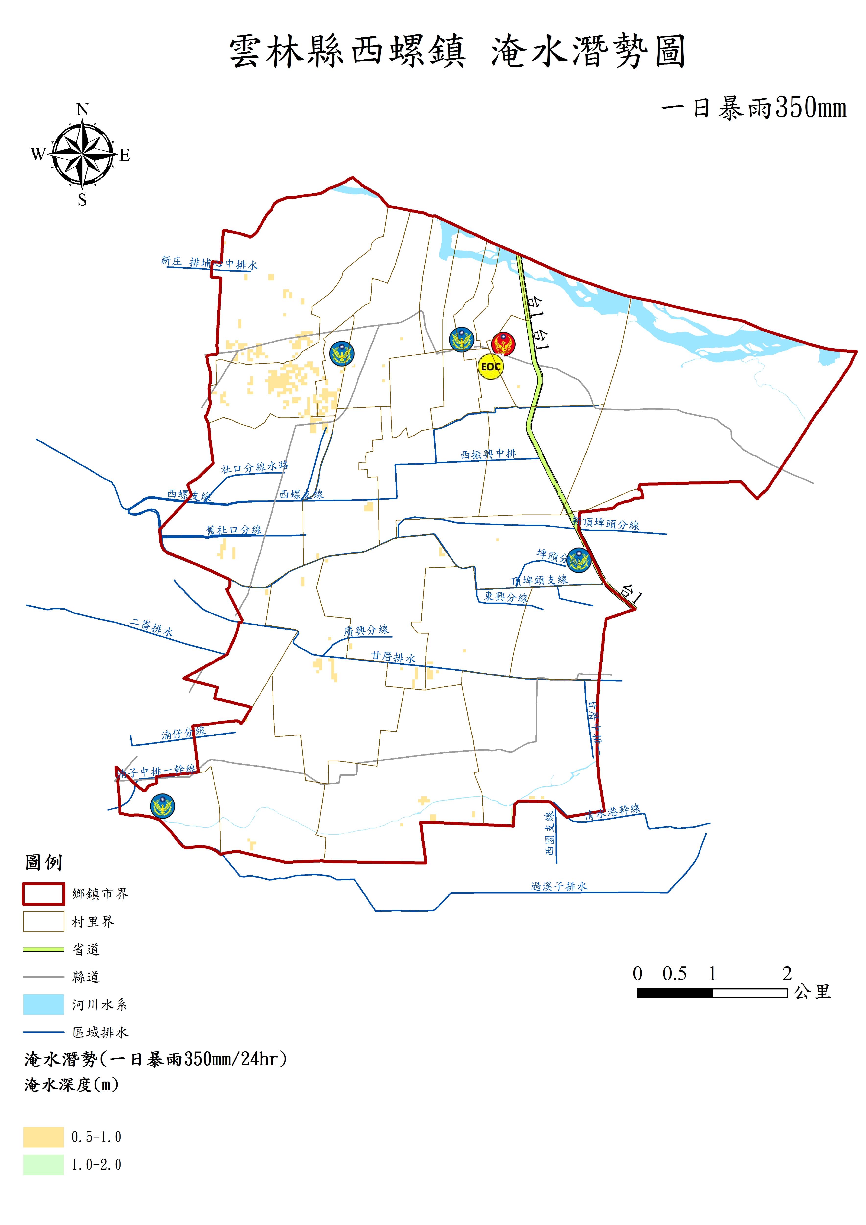 雲林縣西螺鎮日雨量350毫米淹水潛勢圖