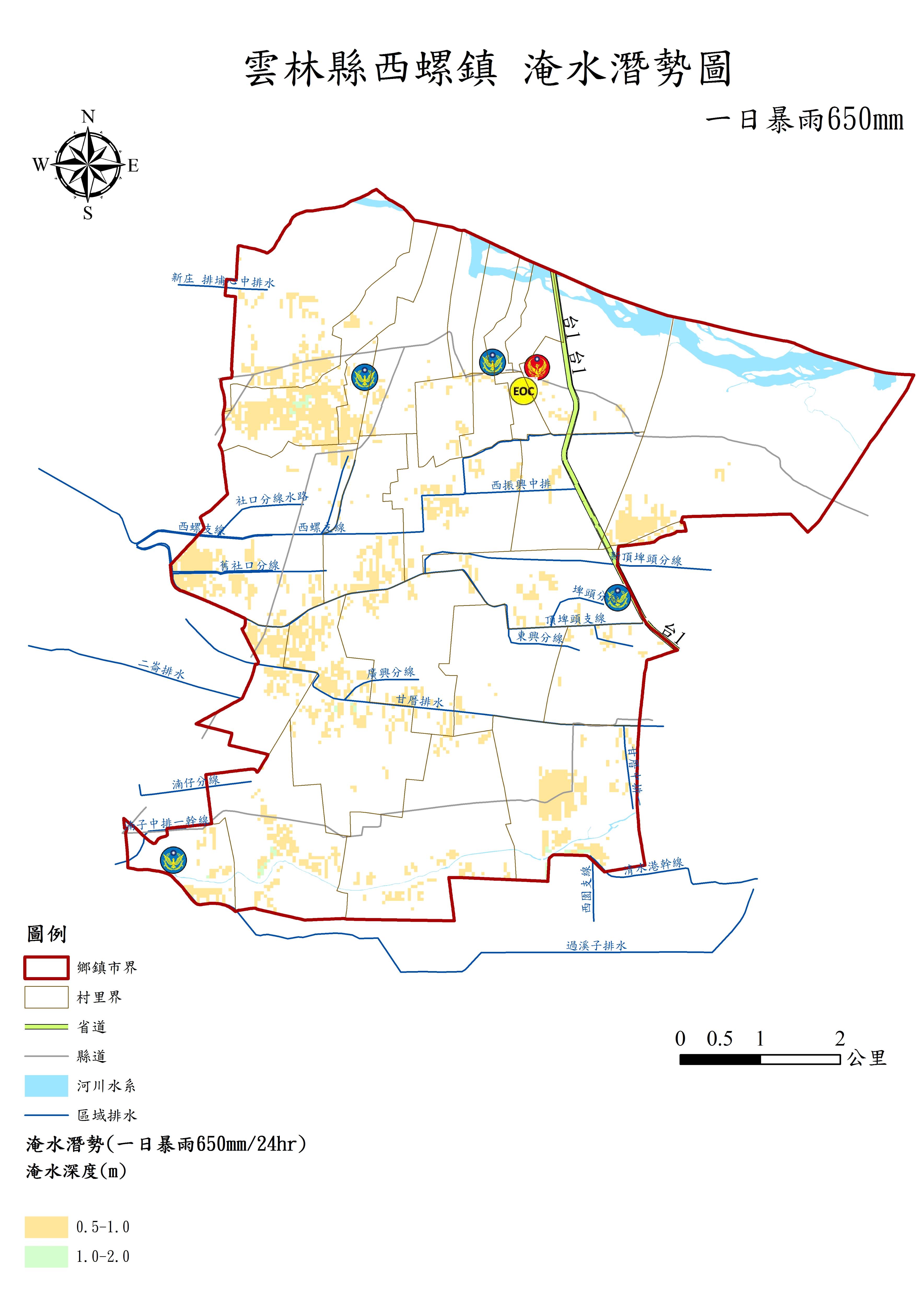雲林縣西螺鎮日雨量650毫米淹水潛勢圖