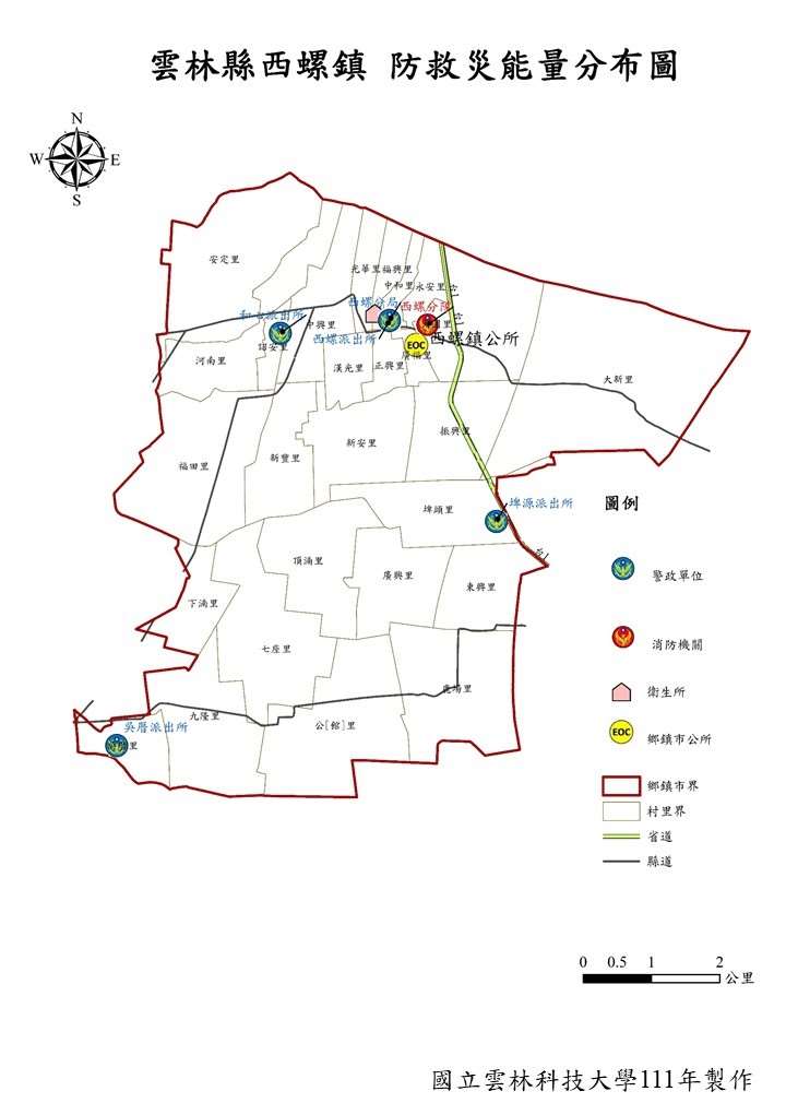 雲林縣西螺鎮防救災能量分布圖