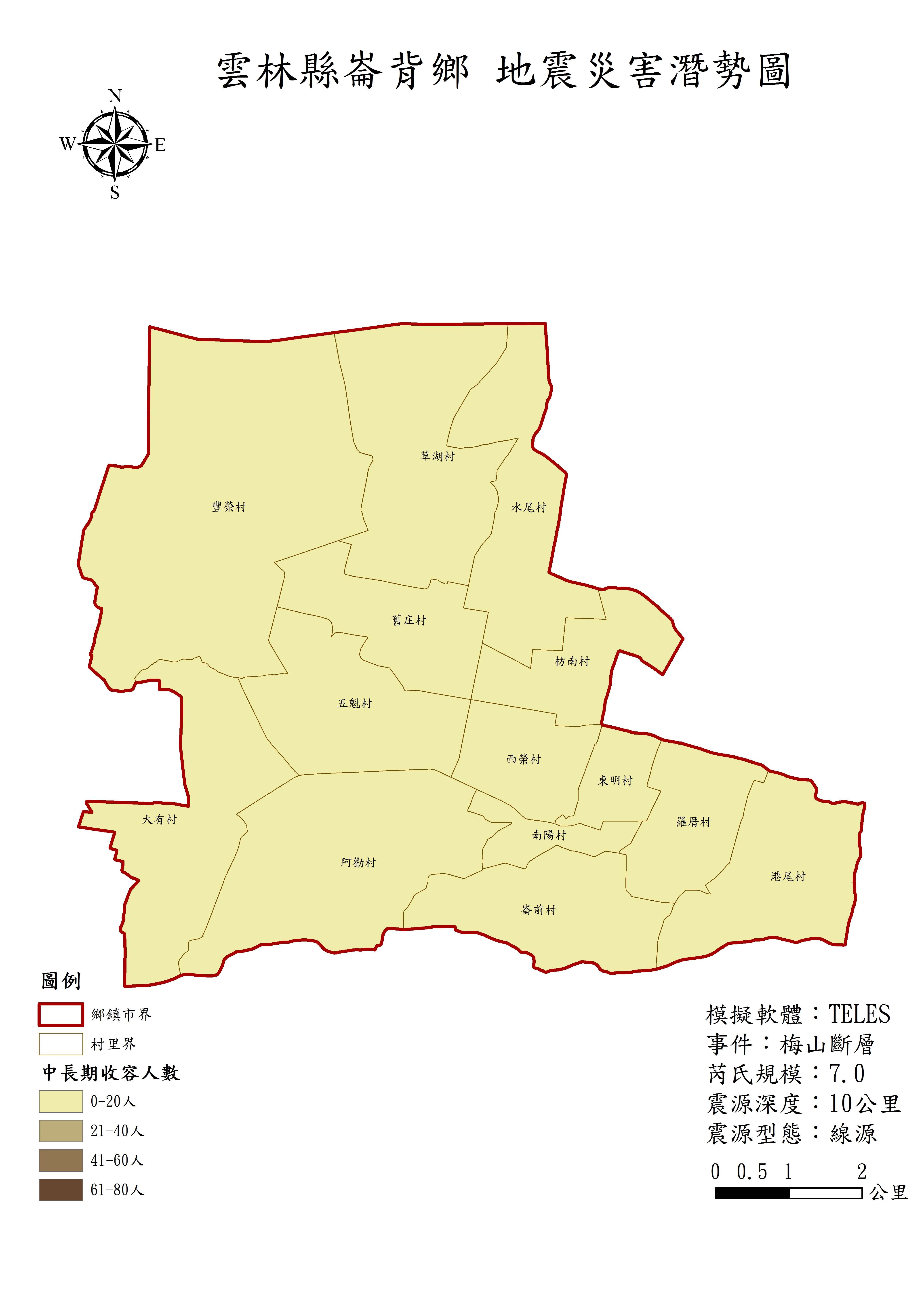 梅山斷層發生芮氏規模7級地震之中長期收容人數