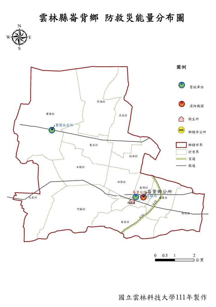 雲林縣崙背鄉防救災能量分布圖