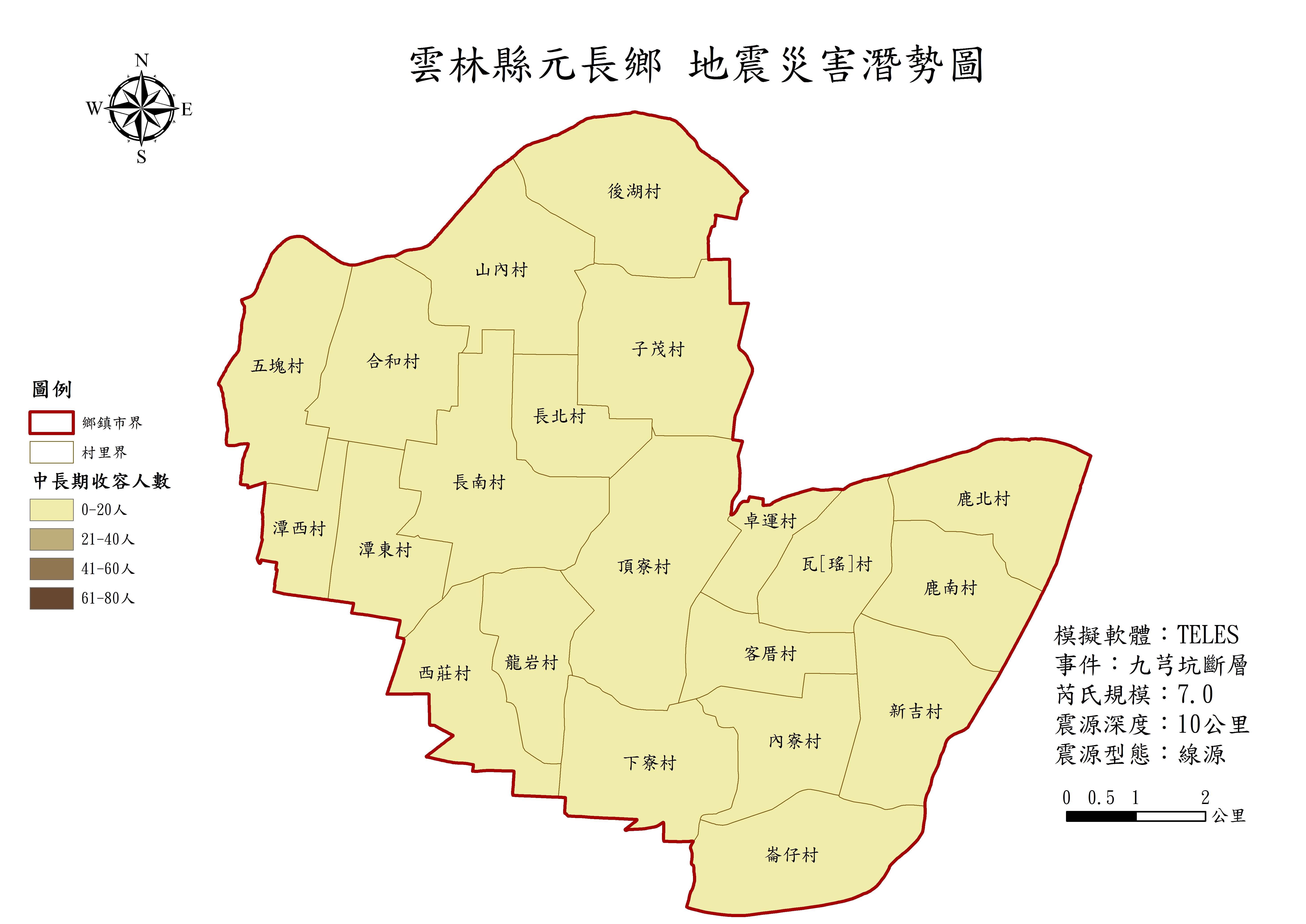 九芎坑斷層發生芮氏規模7級地震之中長期收容人數