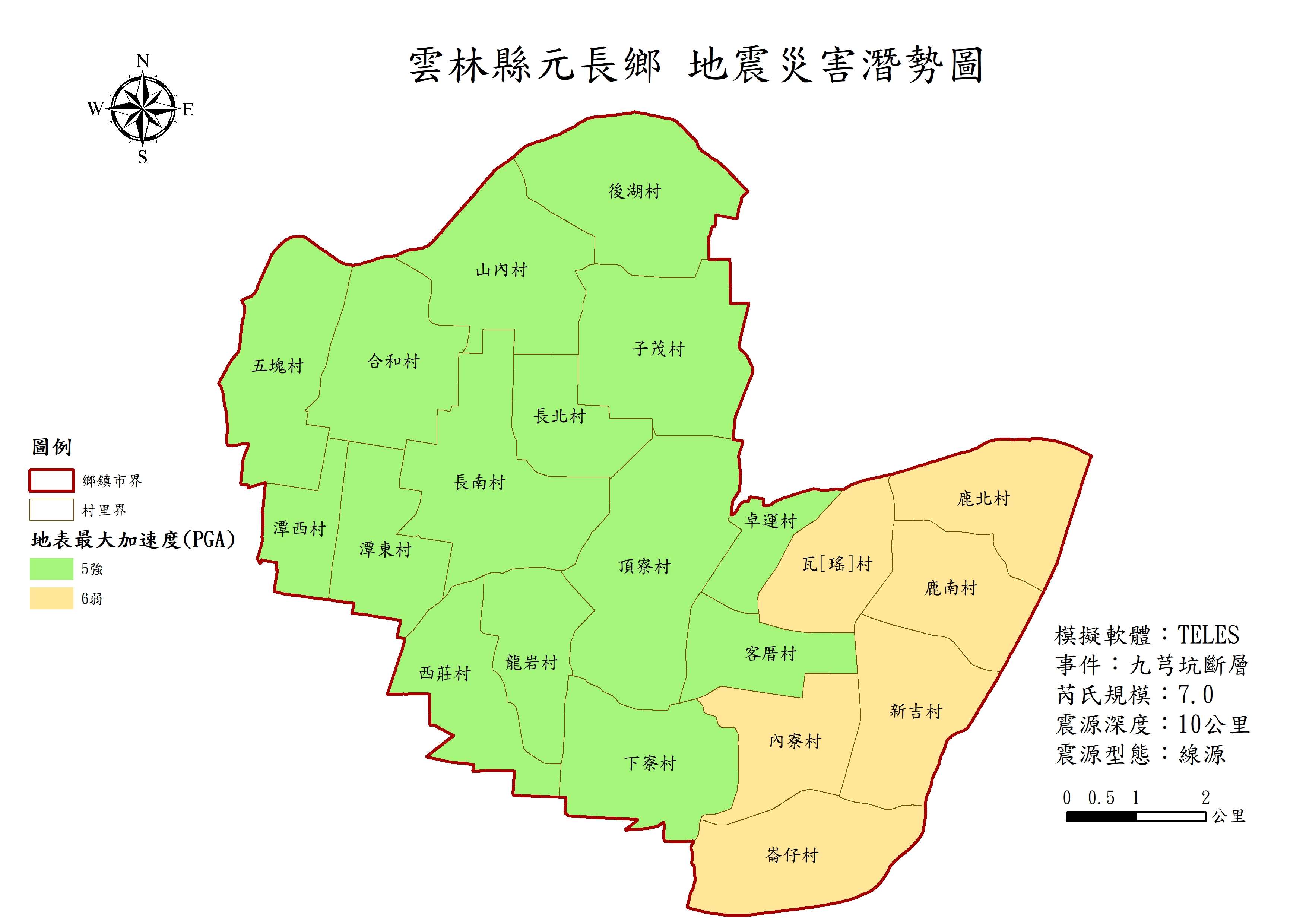 九芎坑斷層發生芮氏規模7級地震之地表最大加速度（PGA）