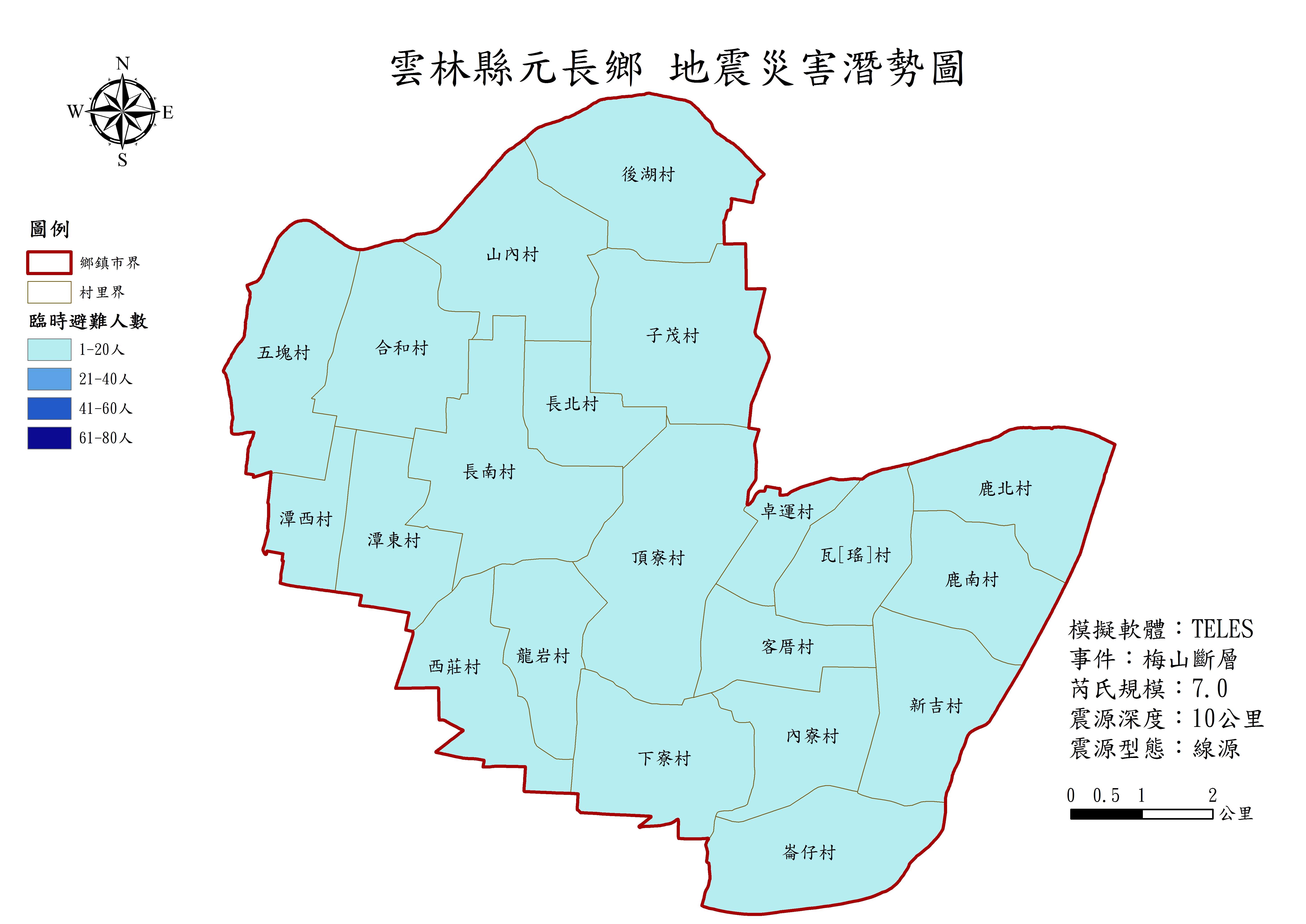 梅山斷層發生芮氏規模7級地震之臨時避難人數