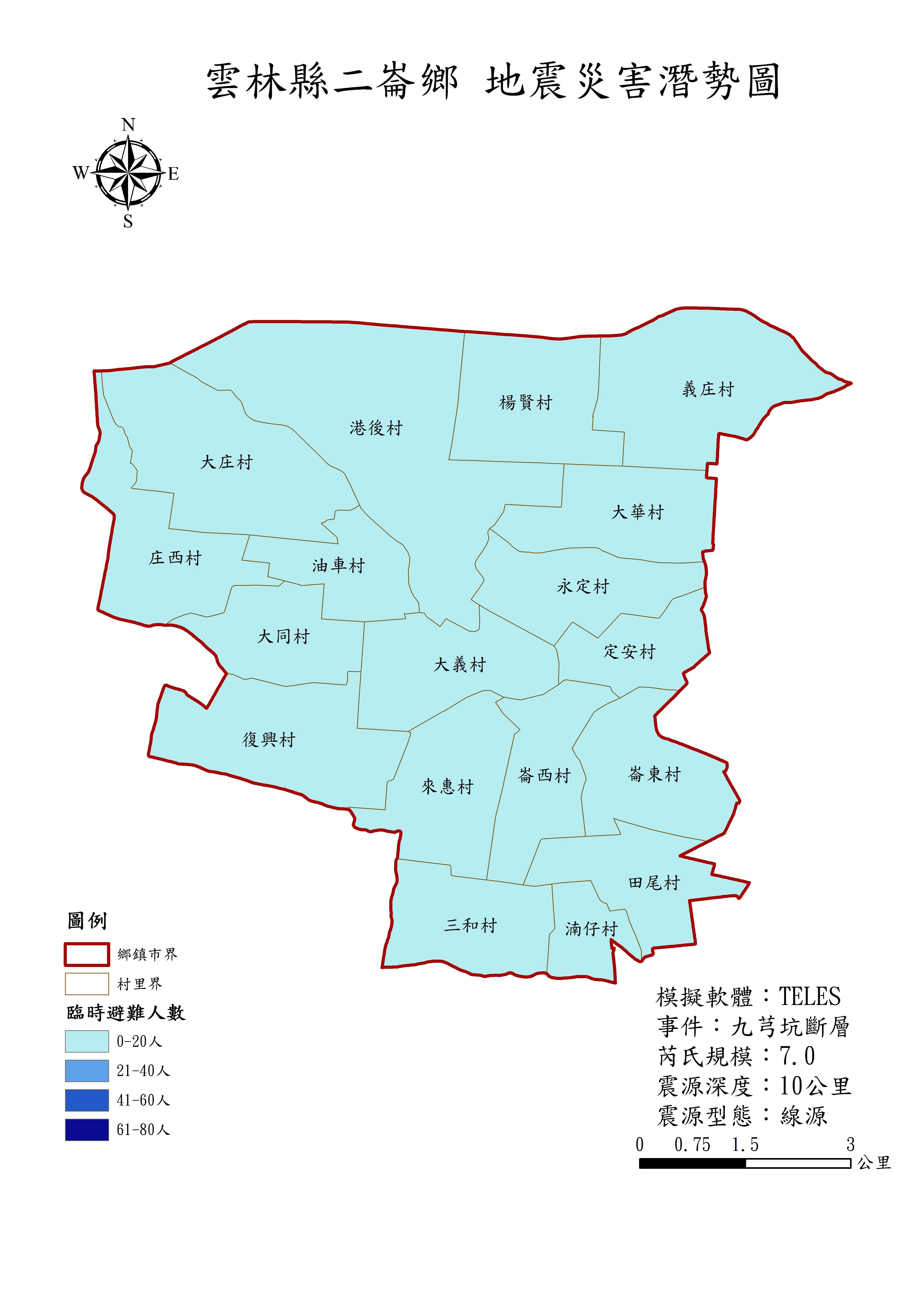 九芎坑斷層發生芮氏規模7級地震之臨時避難人數