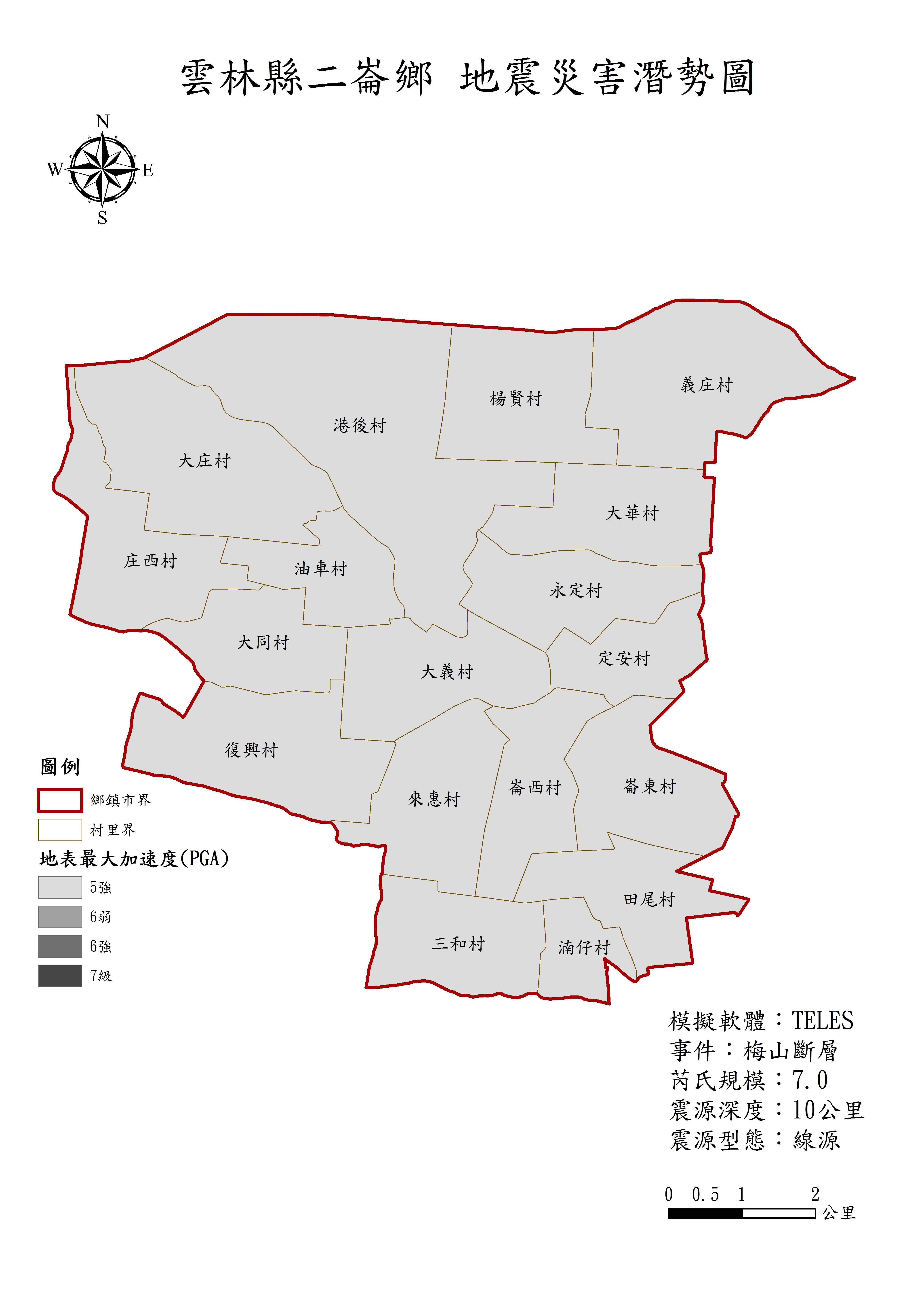 梅山斷層發生芮氏規模7級地震之地表最大加速度（PGA）