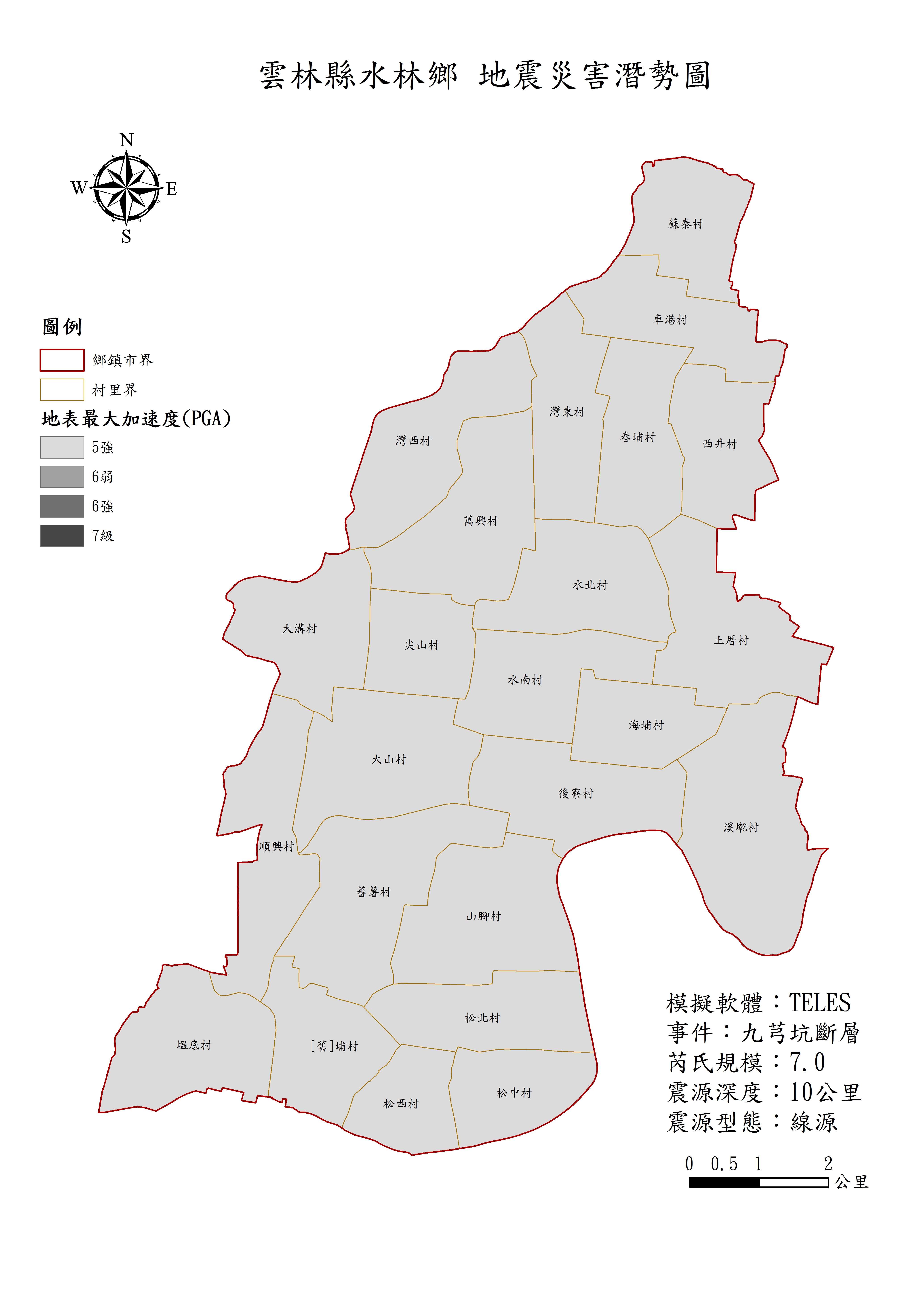 九芎坑斷層發生芮氏規模7級地震之地表最大加速度（PGA）