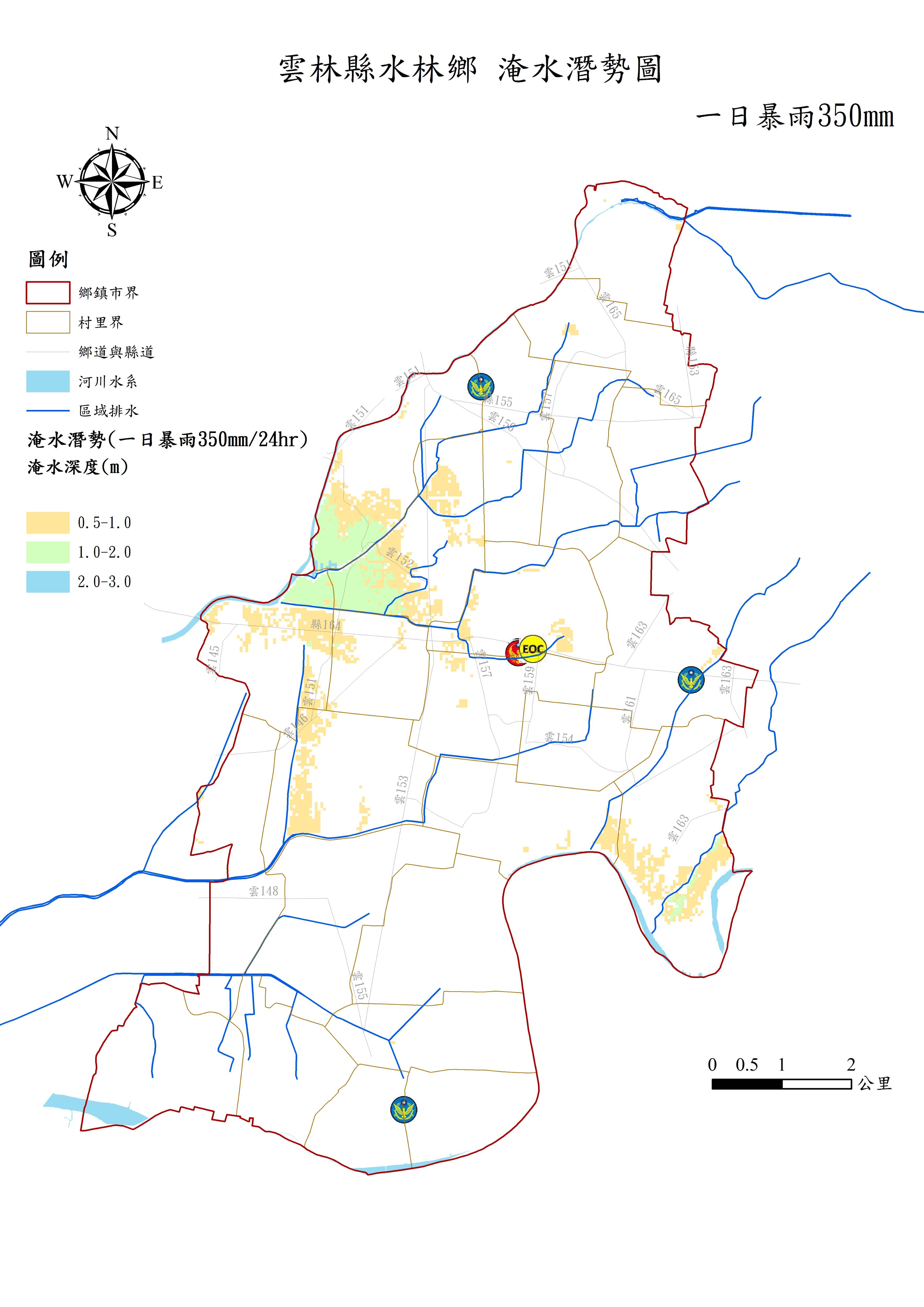 雲林縣水林鄉日雨量350毫米淹水潛勢圖