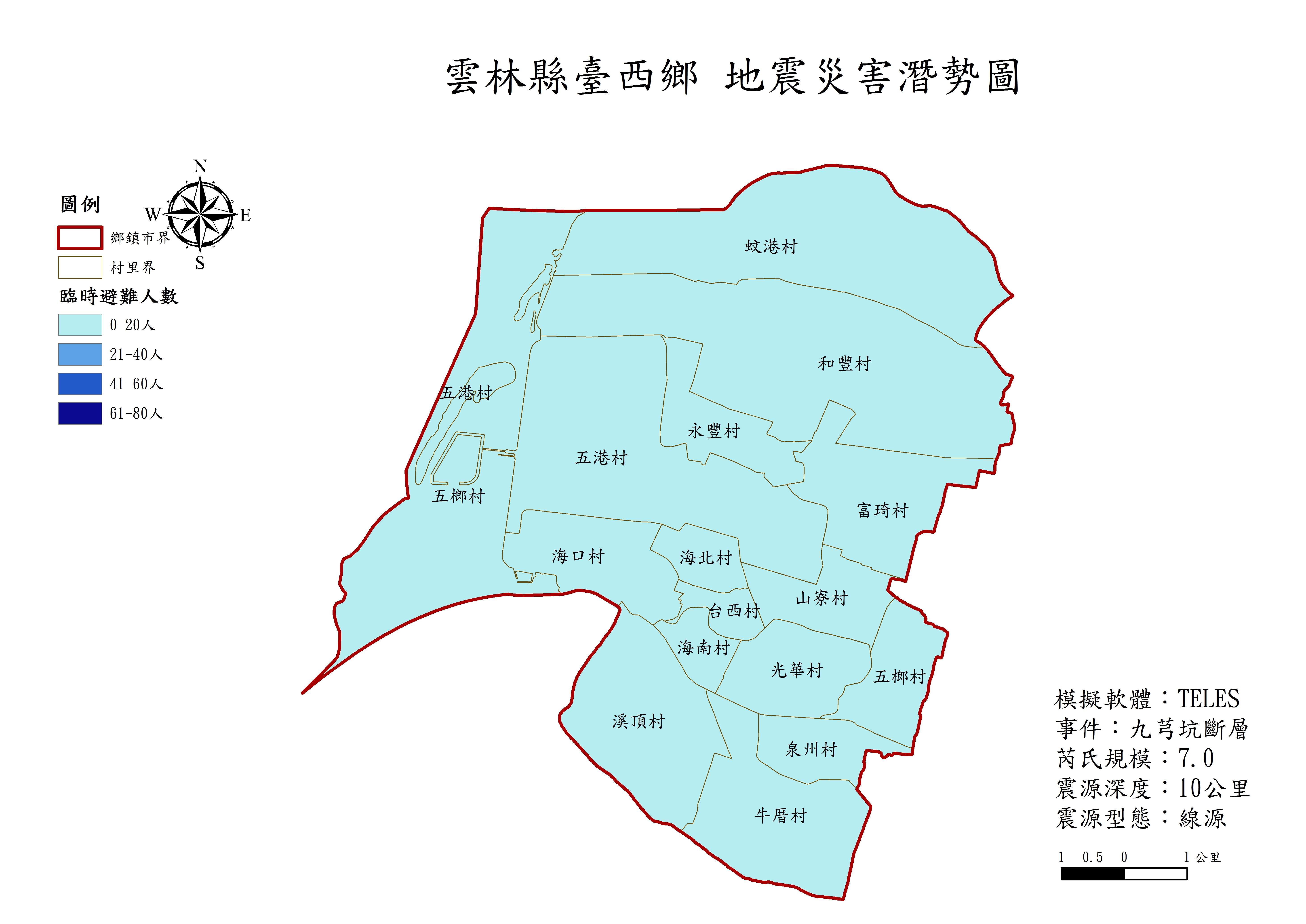 九芎坑斷層發生芮氏規模7級地震之臨時避難人數