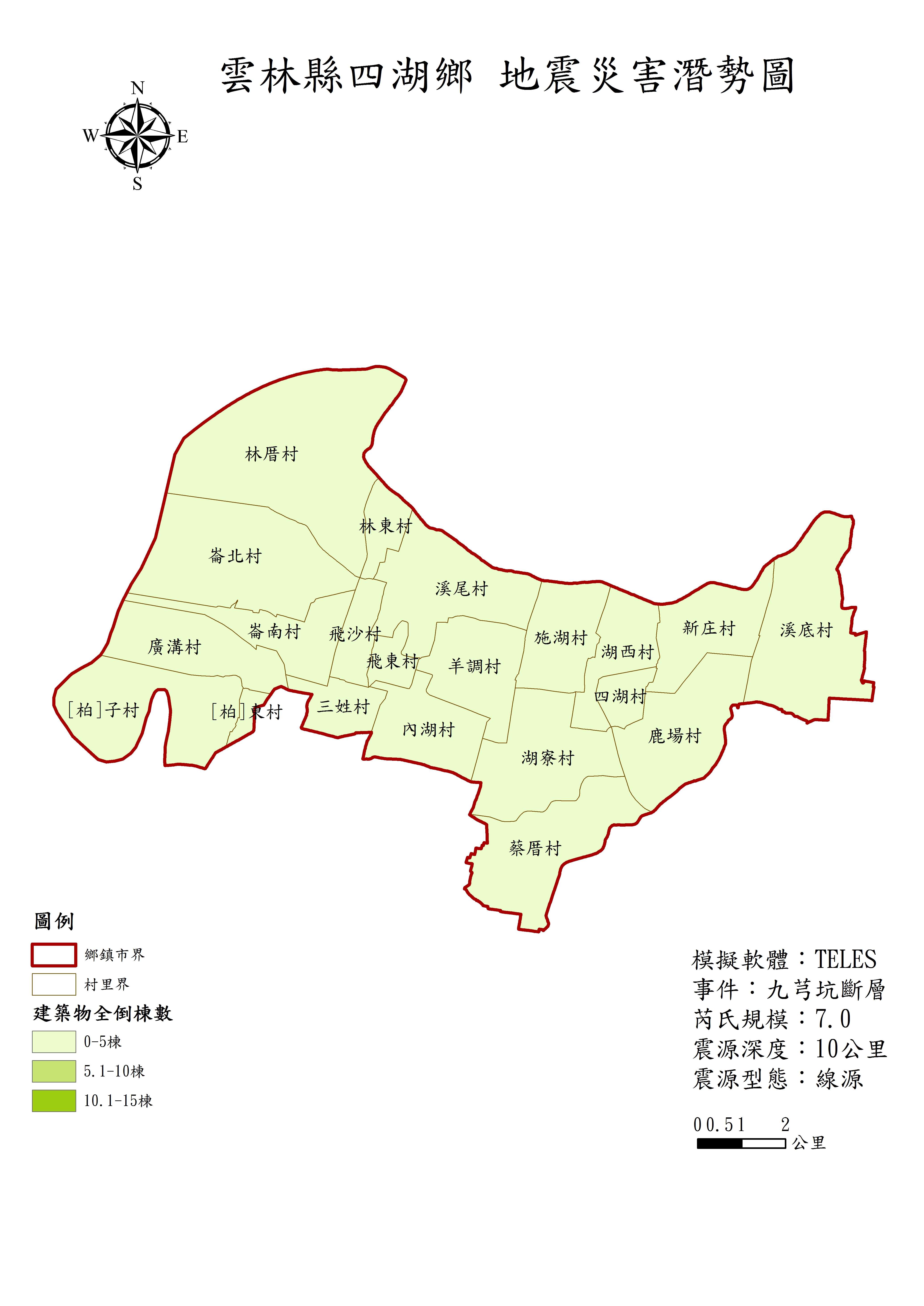 九芎坑斷層發生芮氏規模7級地震之建築物全倒棟數