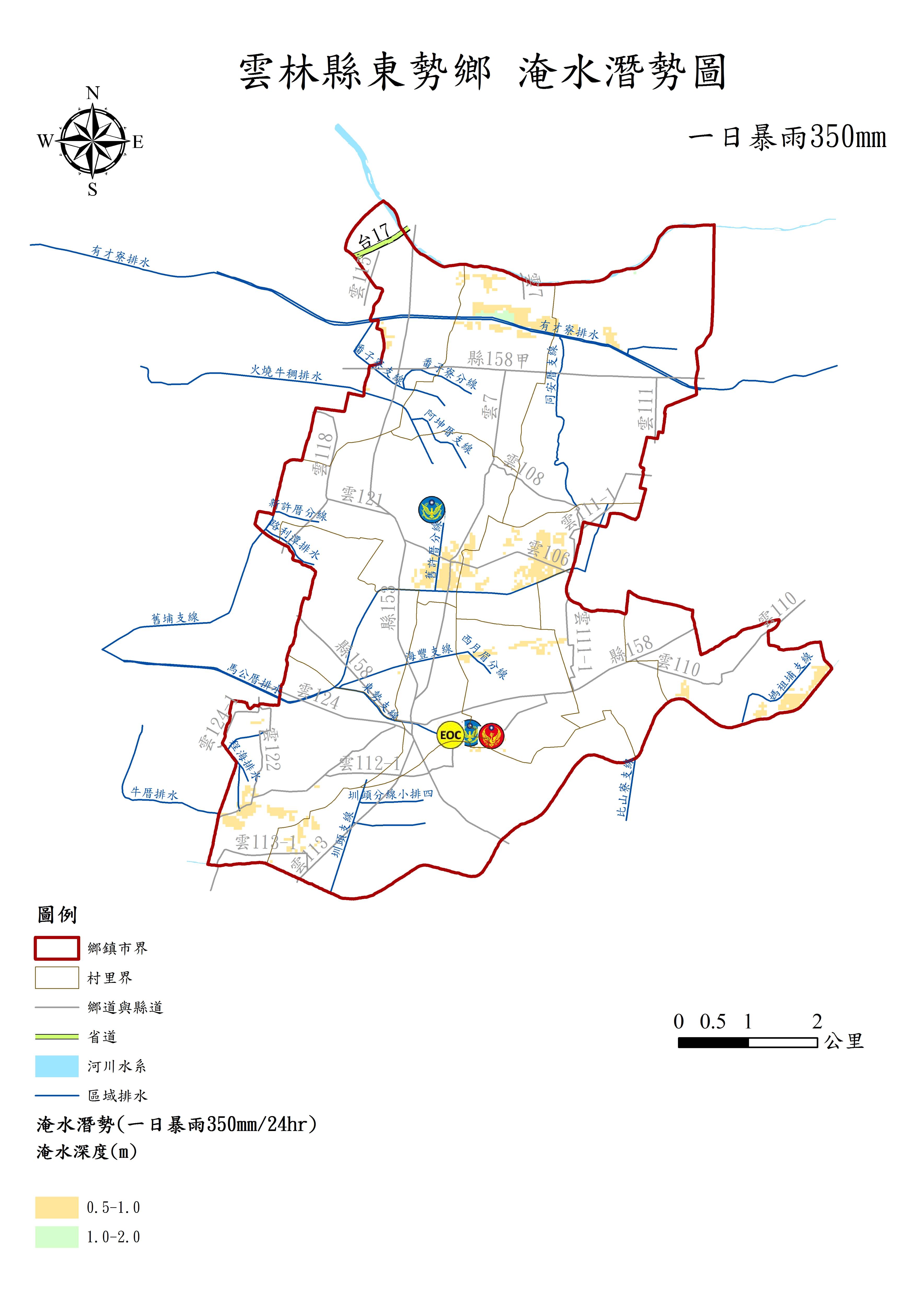 雲林縣東勢鄉日雨量350毫米淹水潛勢圖