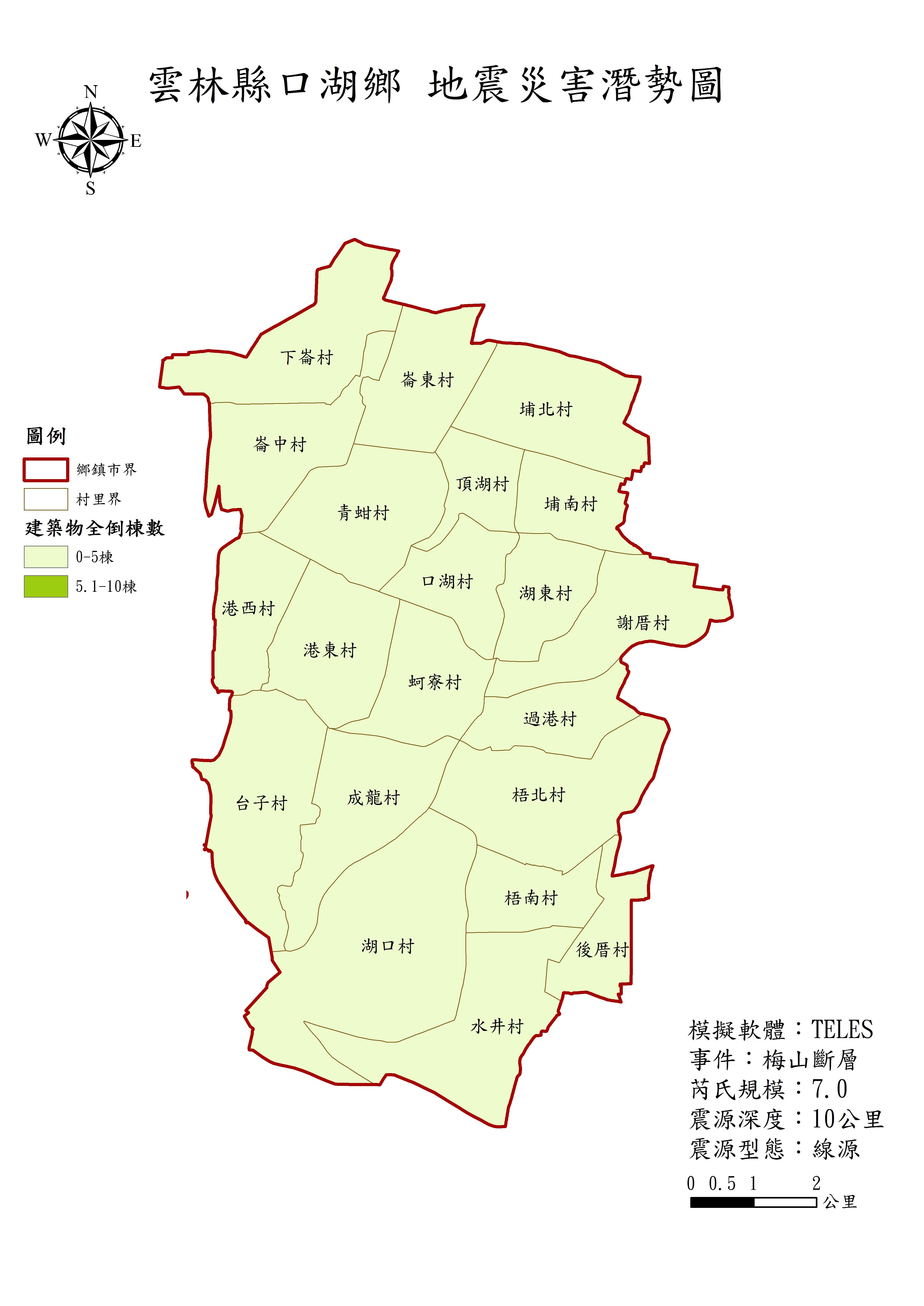 梅山斷層發生芮氏規模7級地震之建築物全倒棟數