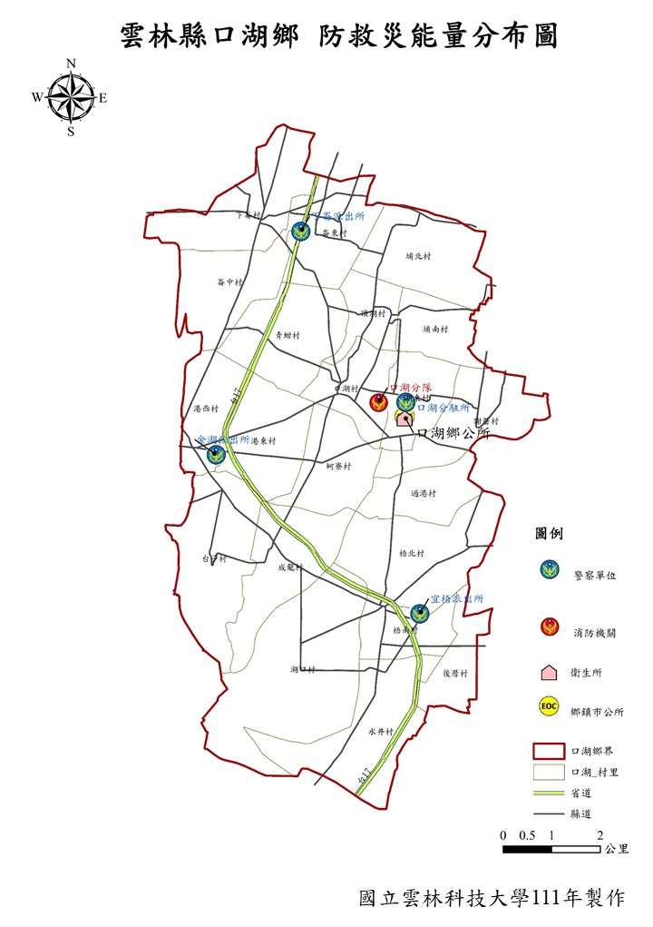 雲林縣口湖鄉防救災能量分布圖