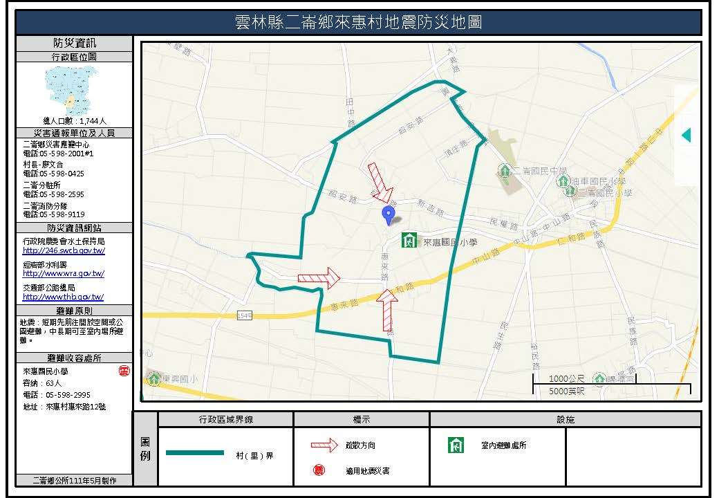 來惠村地震簡易防災地圖