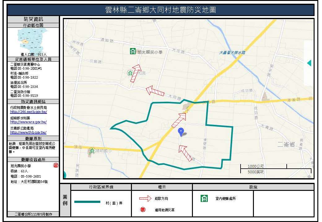 大同村地震簡易防災地圖