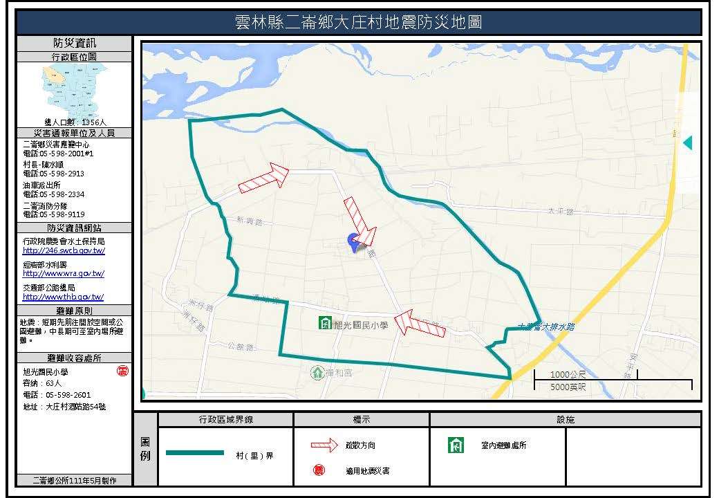 大庄村地震簡易防災地圖