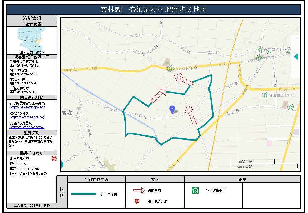 定安村地震簡易防災地圖