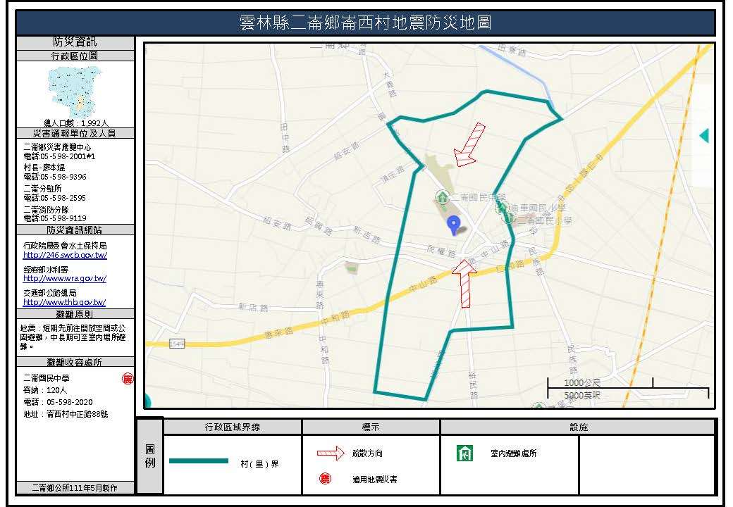 崙西村地震簡易防災地圖