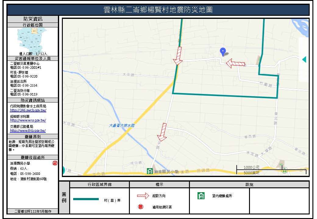 楊賢村地震簡易防災地圖