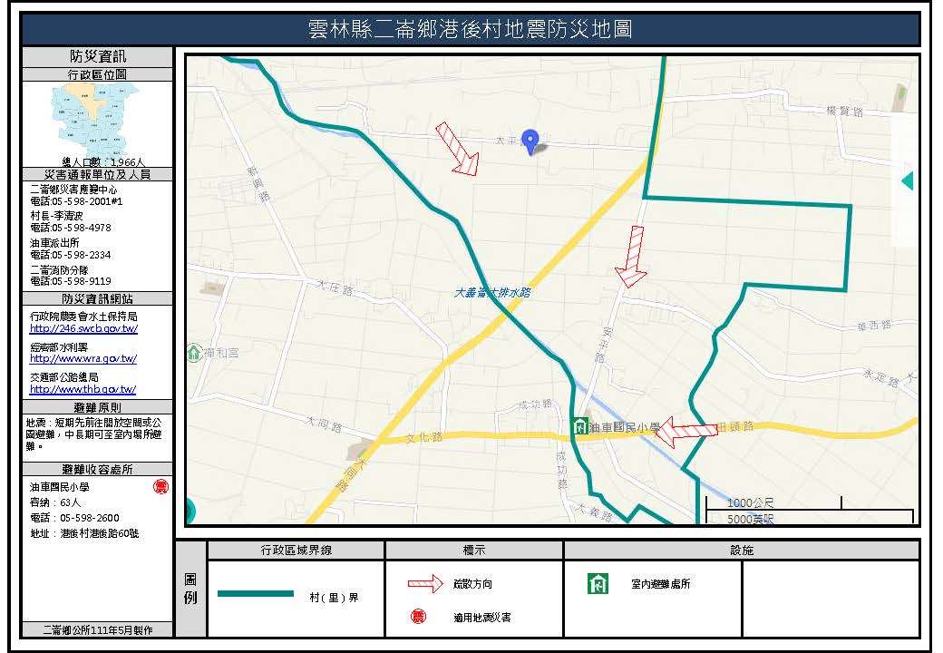 港後村地震簡易防災地圖