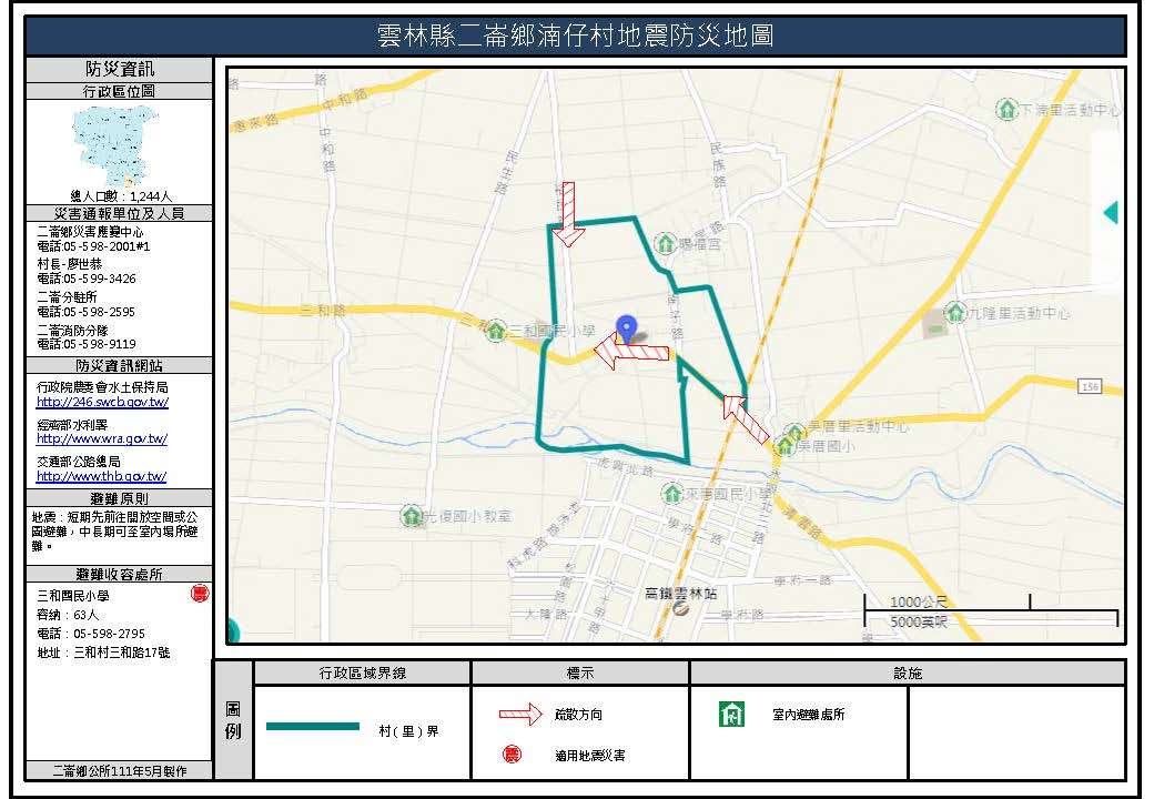 湳仔村地震簡易防災地圖