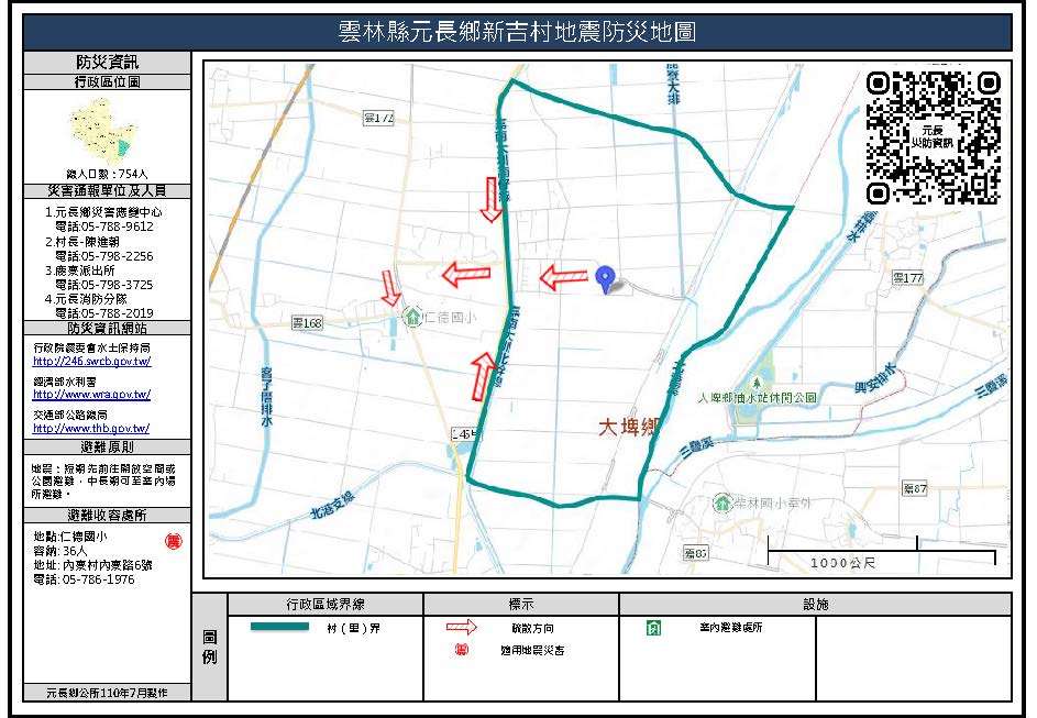 新吉村地震防災地圖